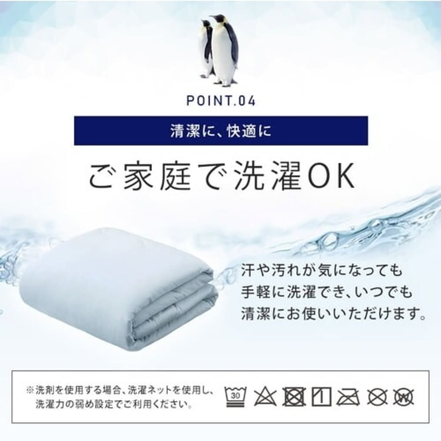 掛け布団