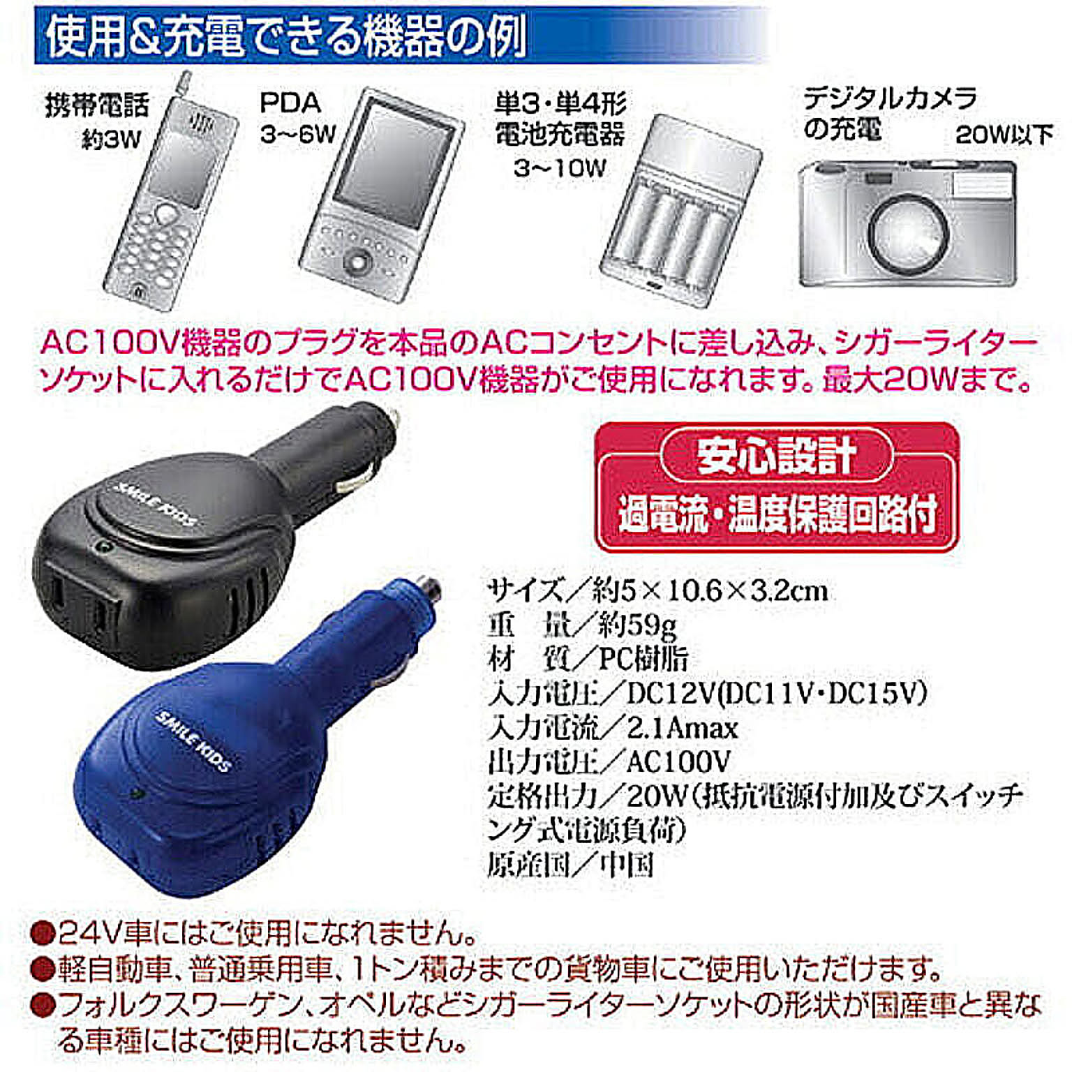 電源タップ