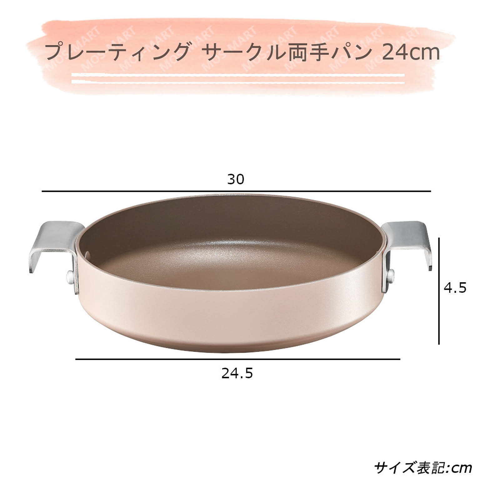 フライパン