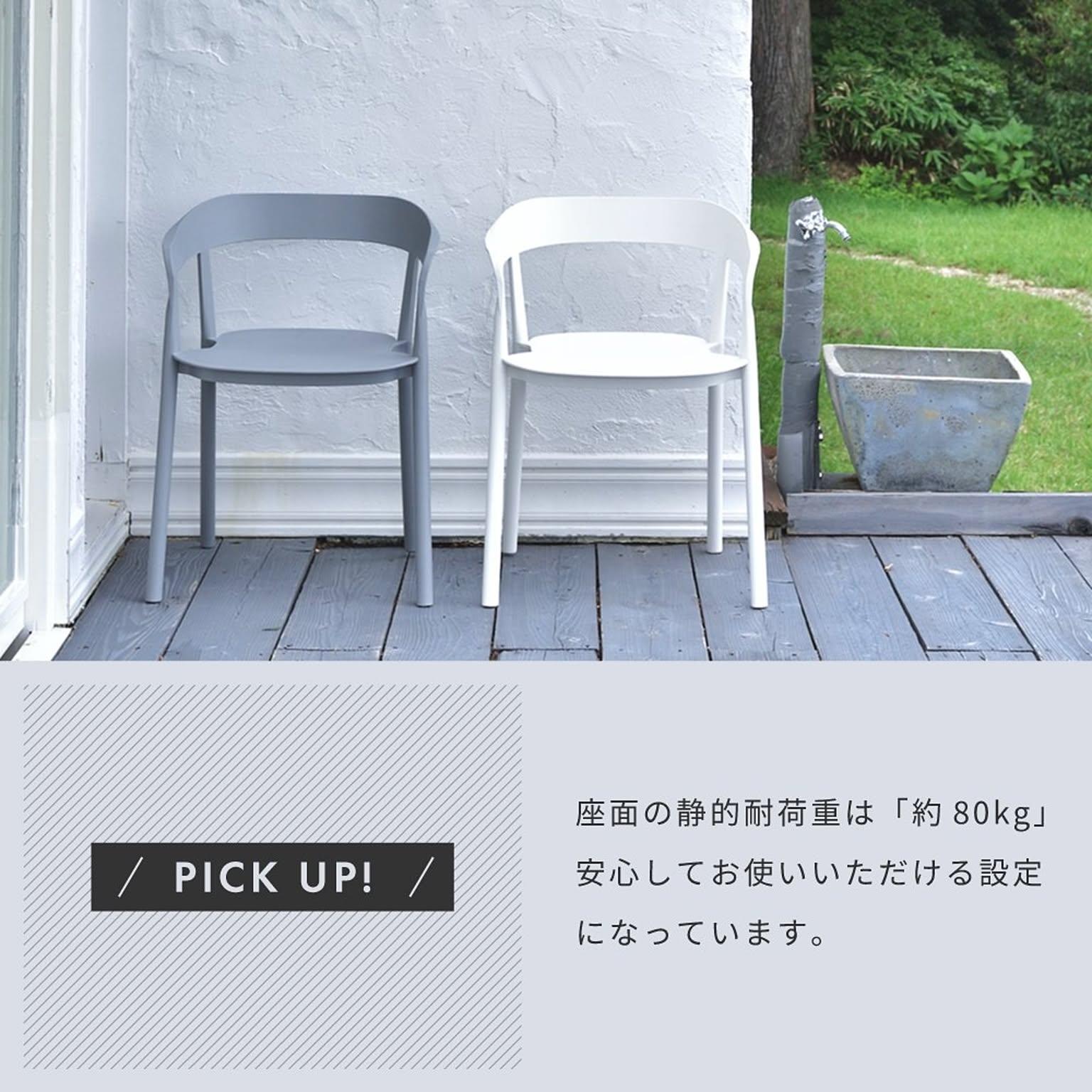 ダイニングチェア