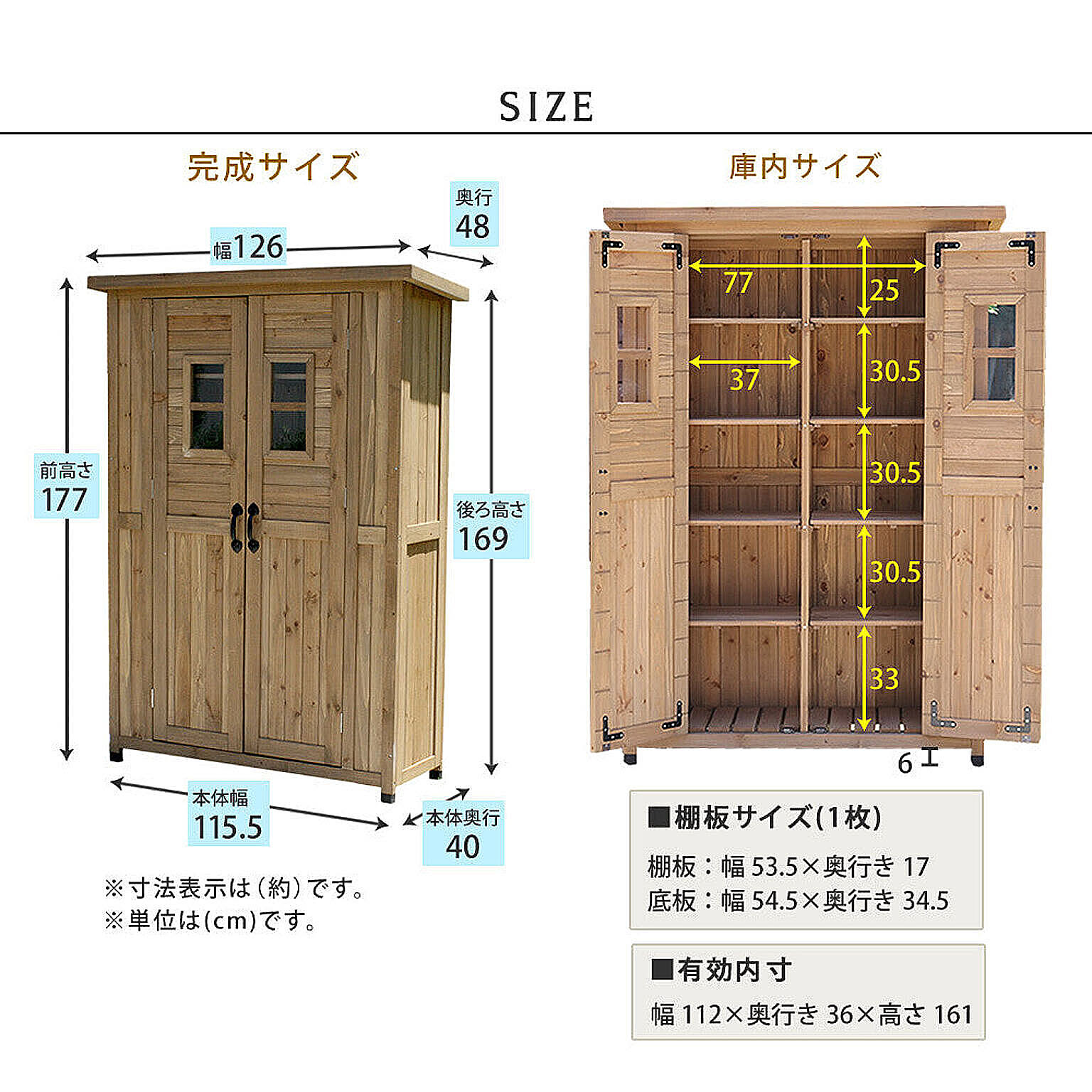 屋外ストッカー