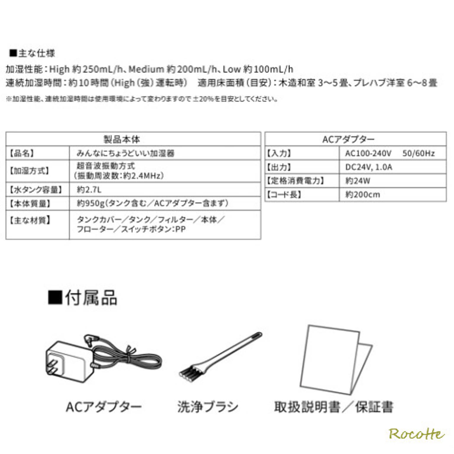 加湿器