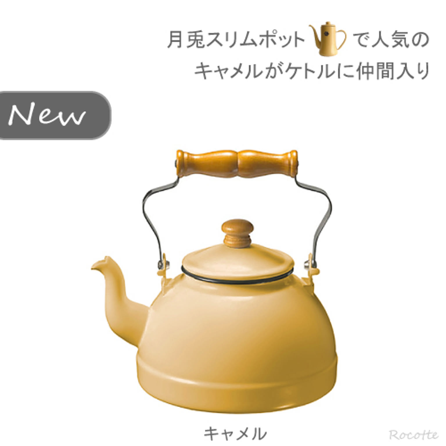 ケトル・やかん