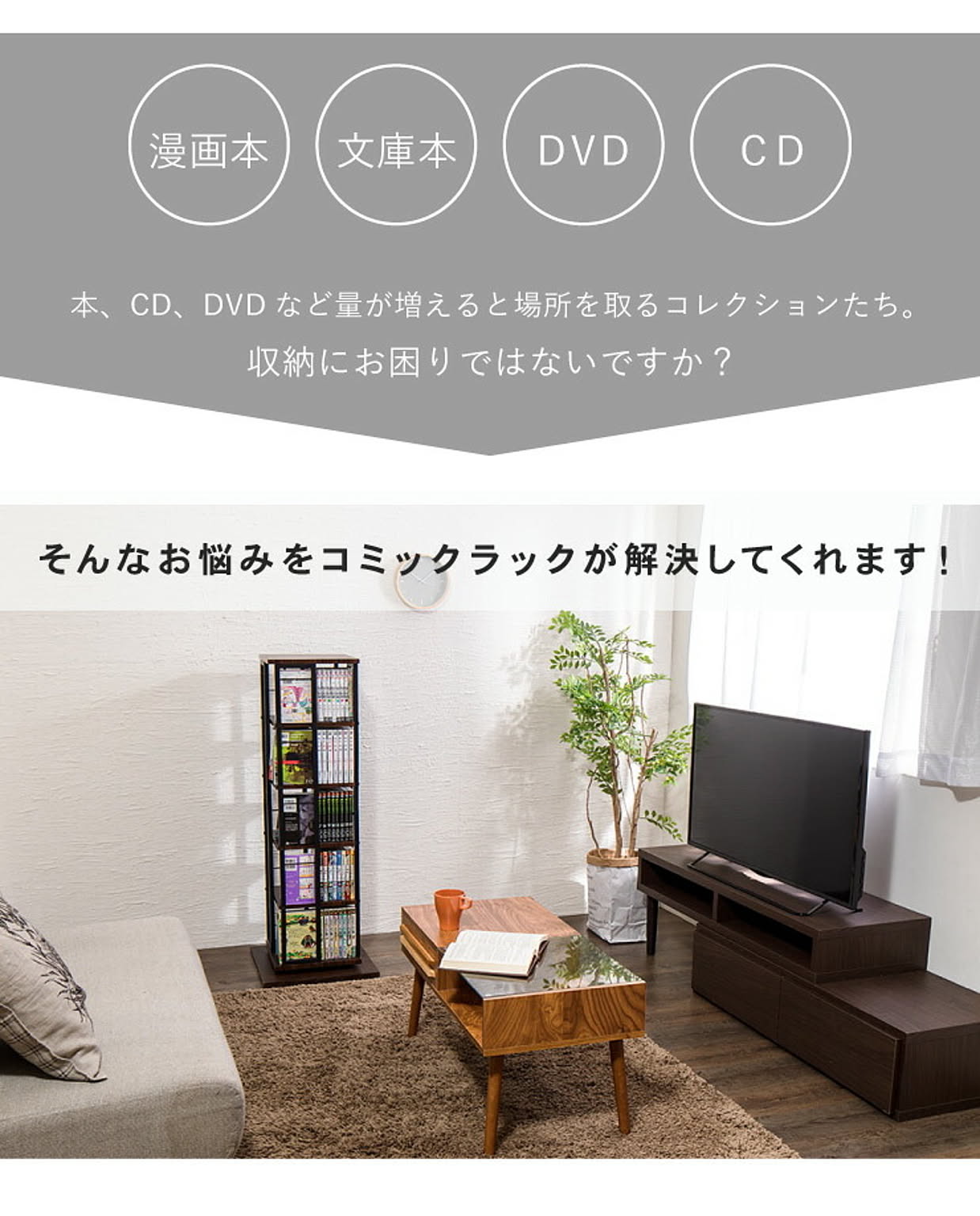 ブックシェルフ・本棚