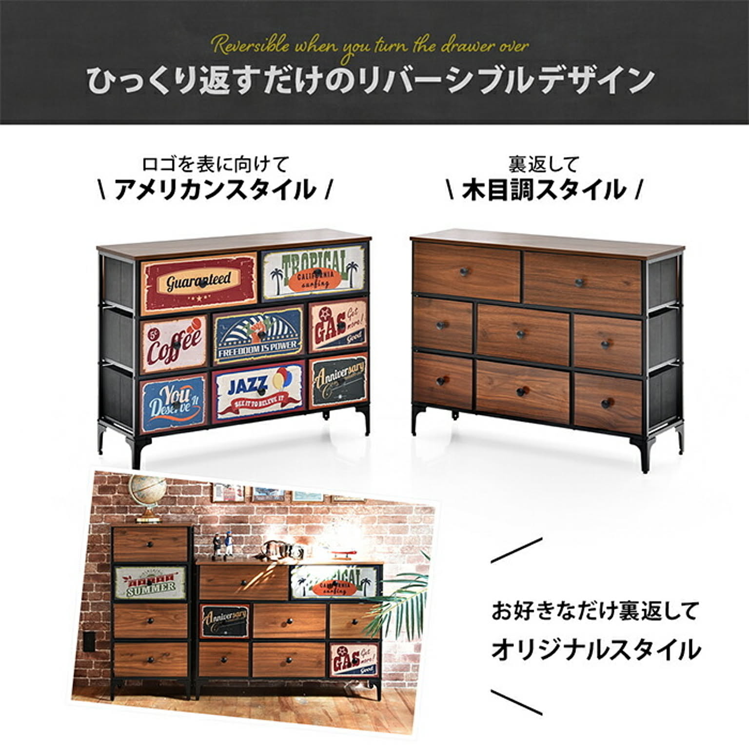 タンス・チェスト