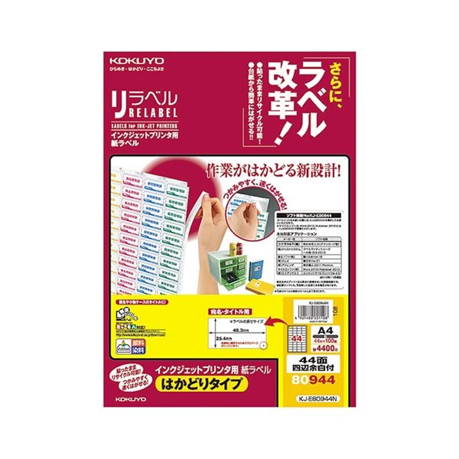 シール