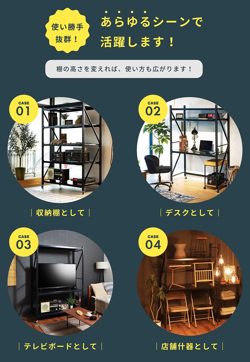 スチールラック・スチールシェルフ