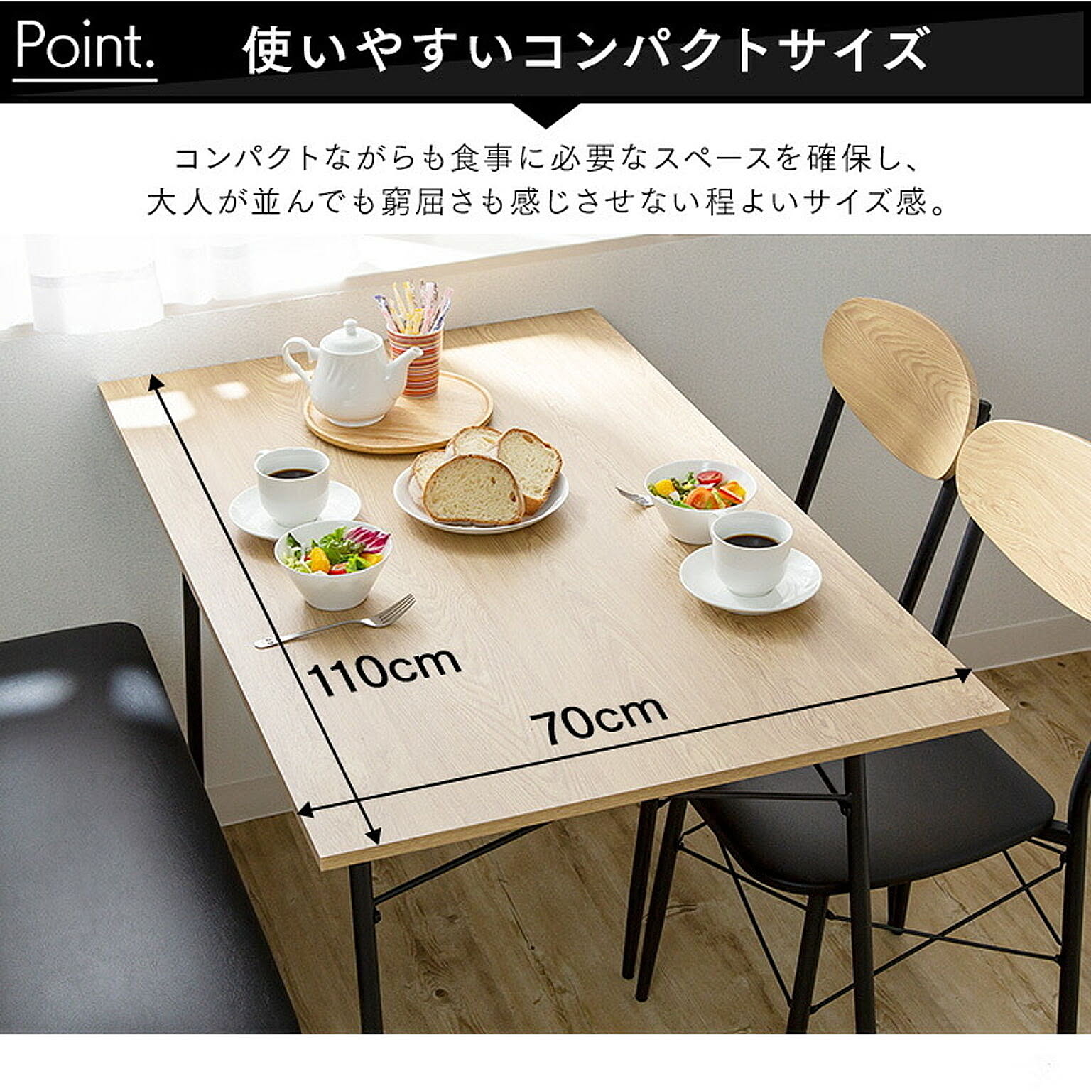 ダイニングテーブル