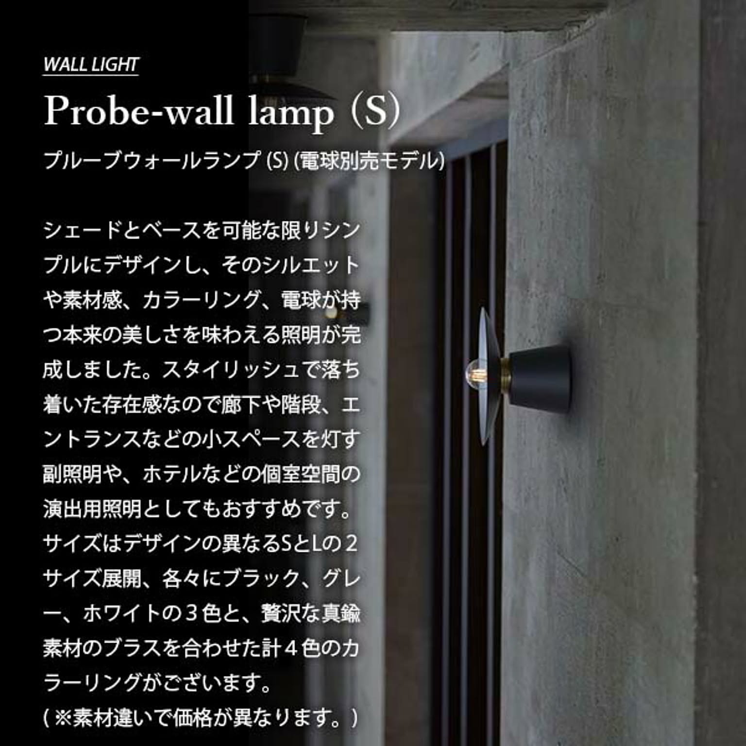 壁掛け照明・ブラケットライト