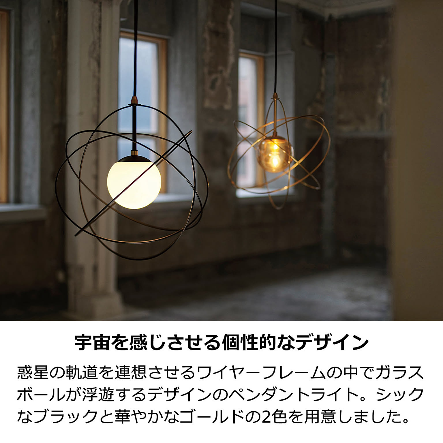 ペンダントライト