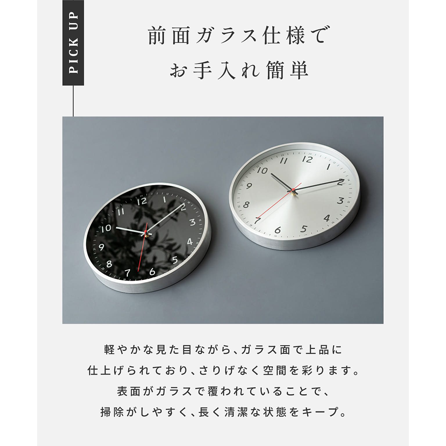 掛け時計