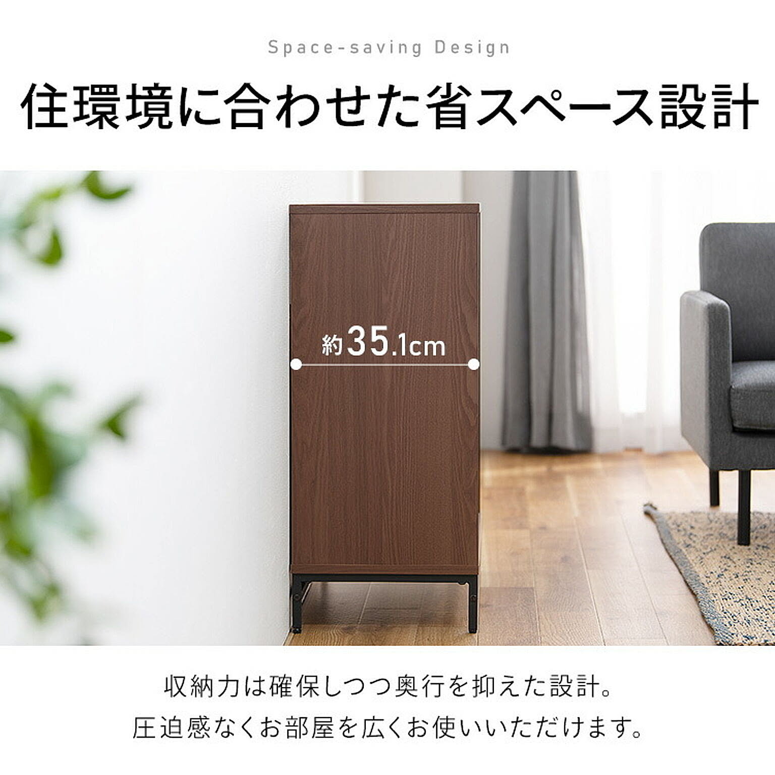 キャビネット・サイドボード