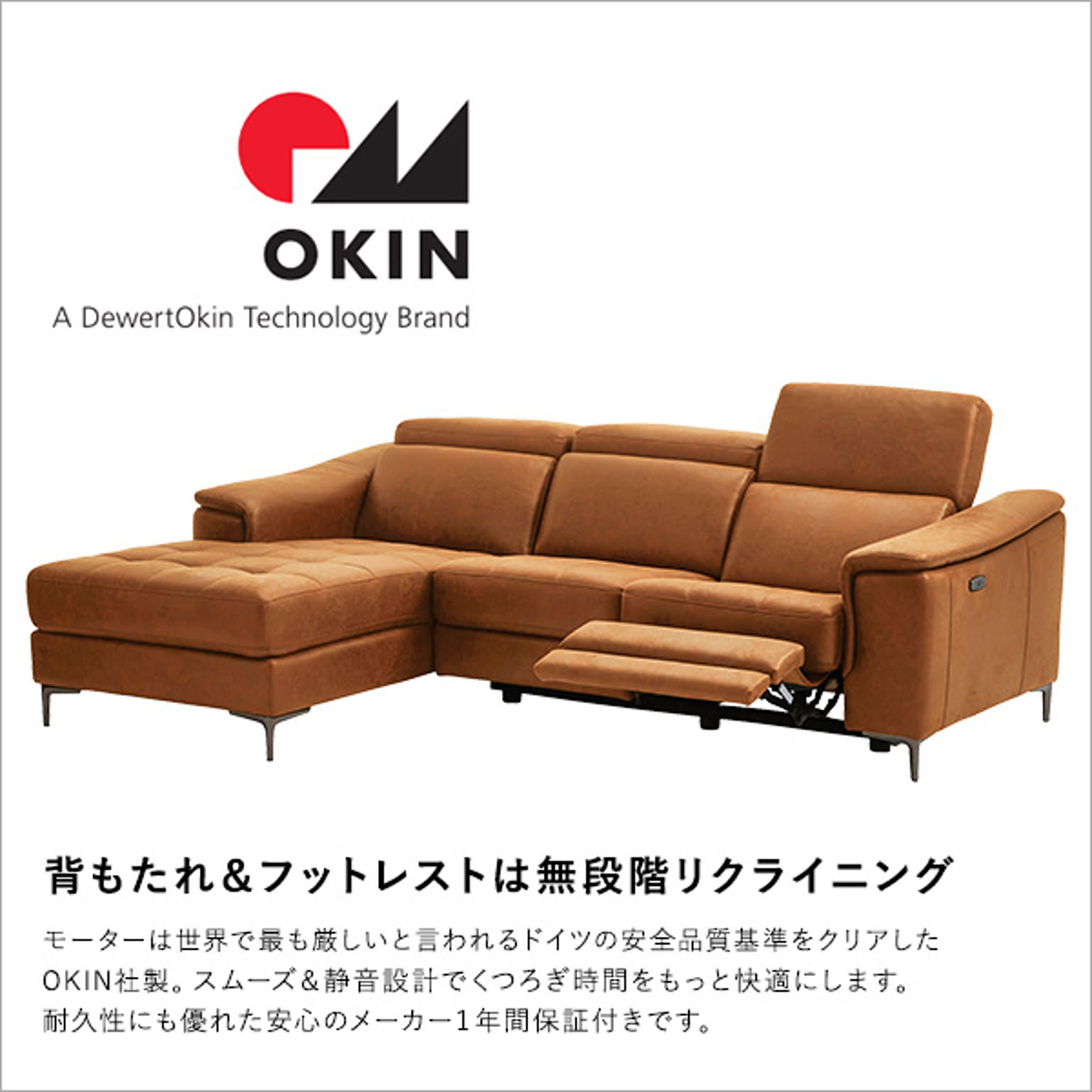 リクライニングソファ
