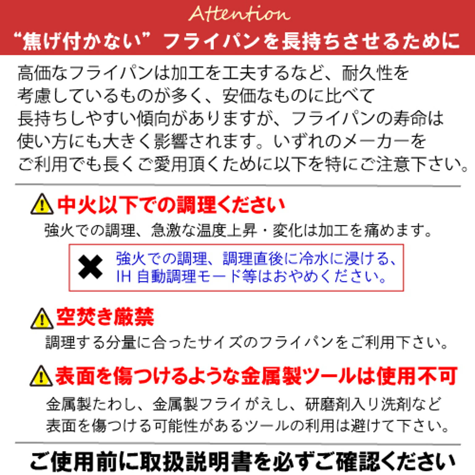 フライパン