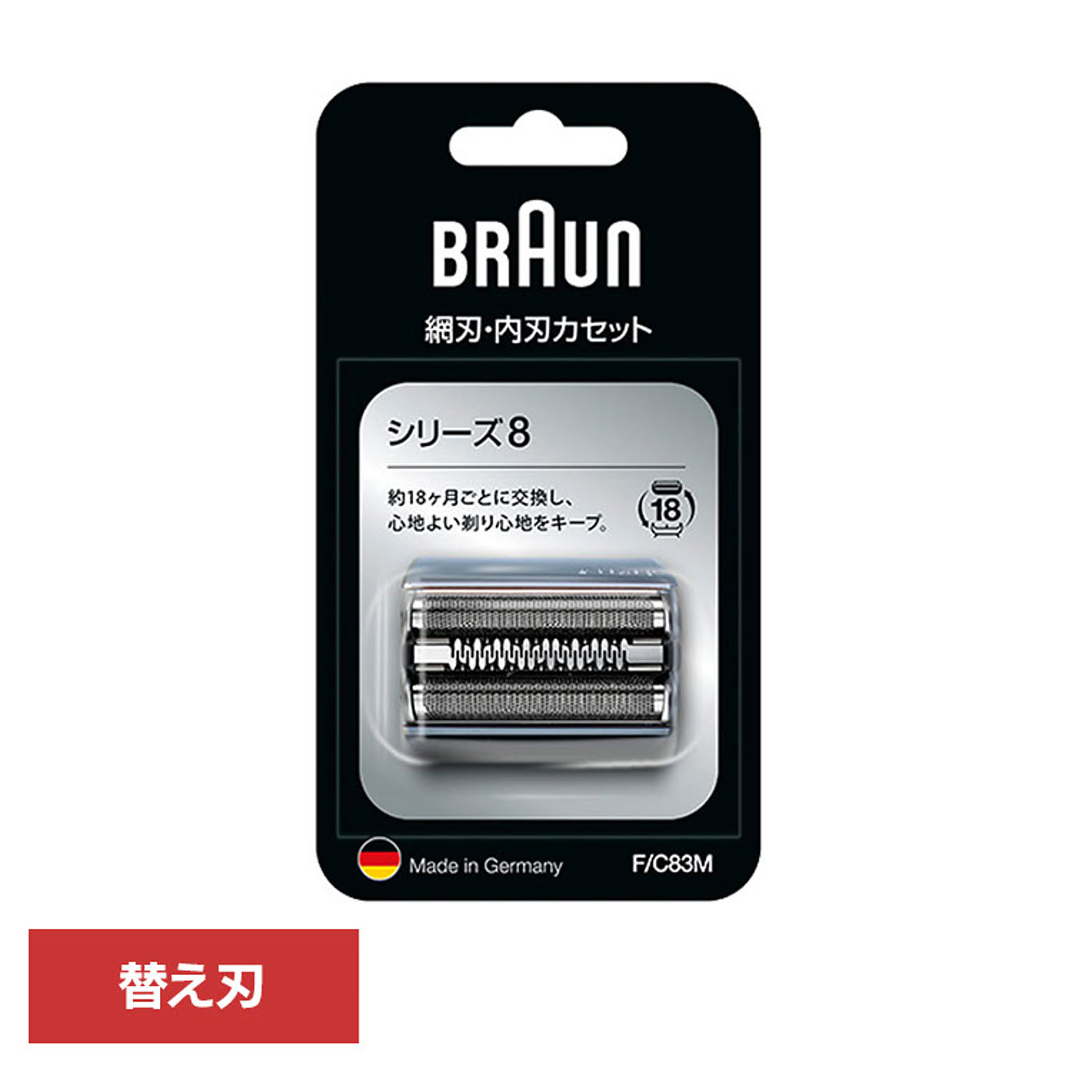 美容家電