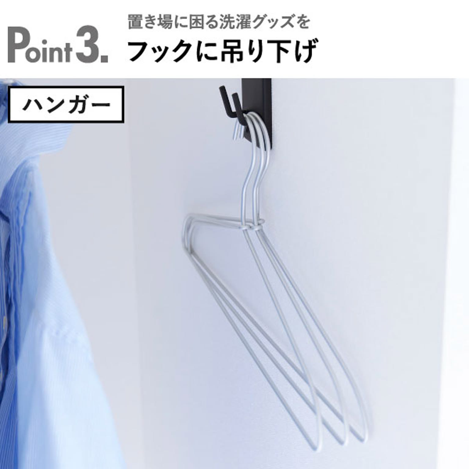 浴室用ラック