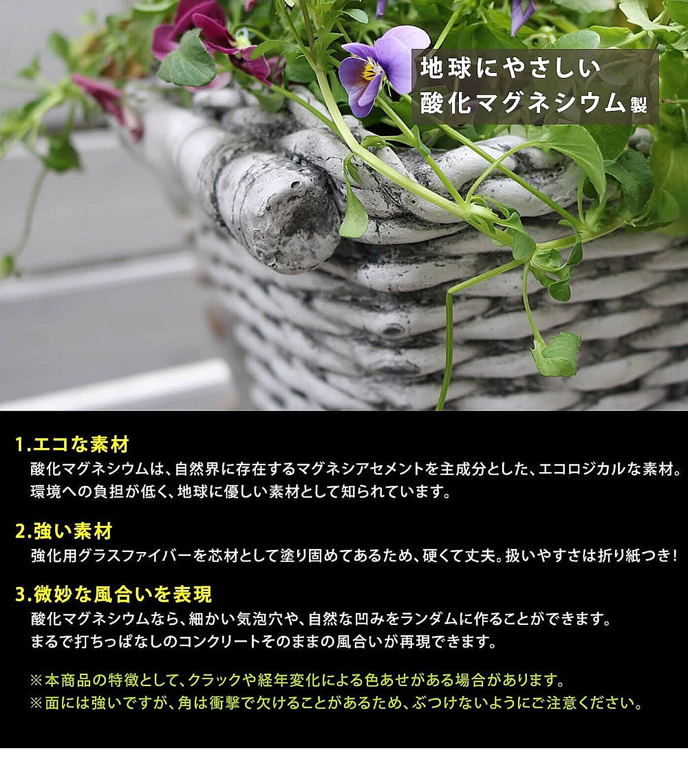 プランター・植木鉢