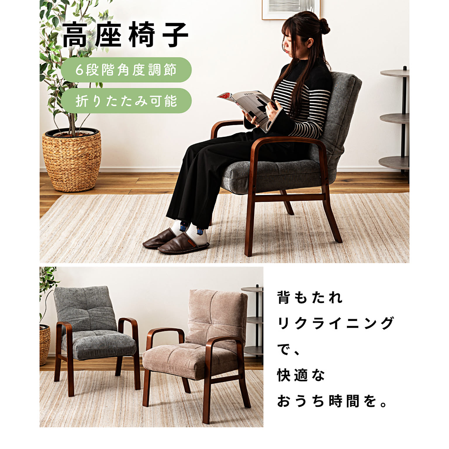 座椅子
