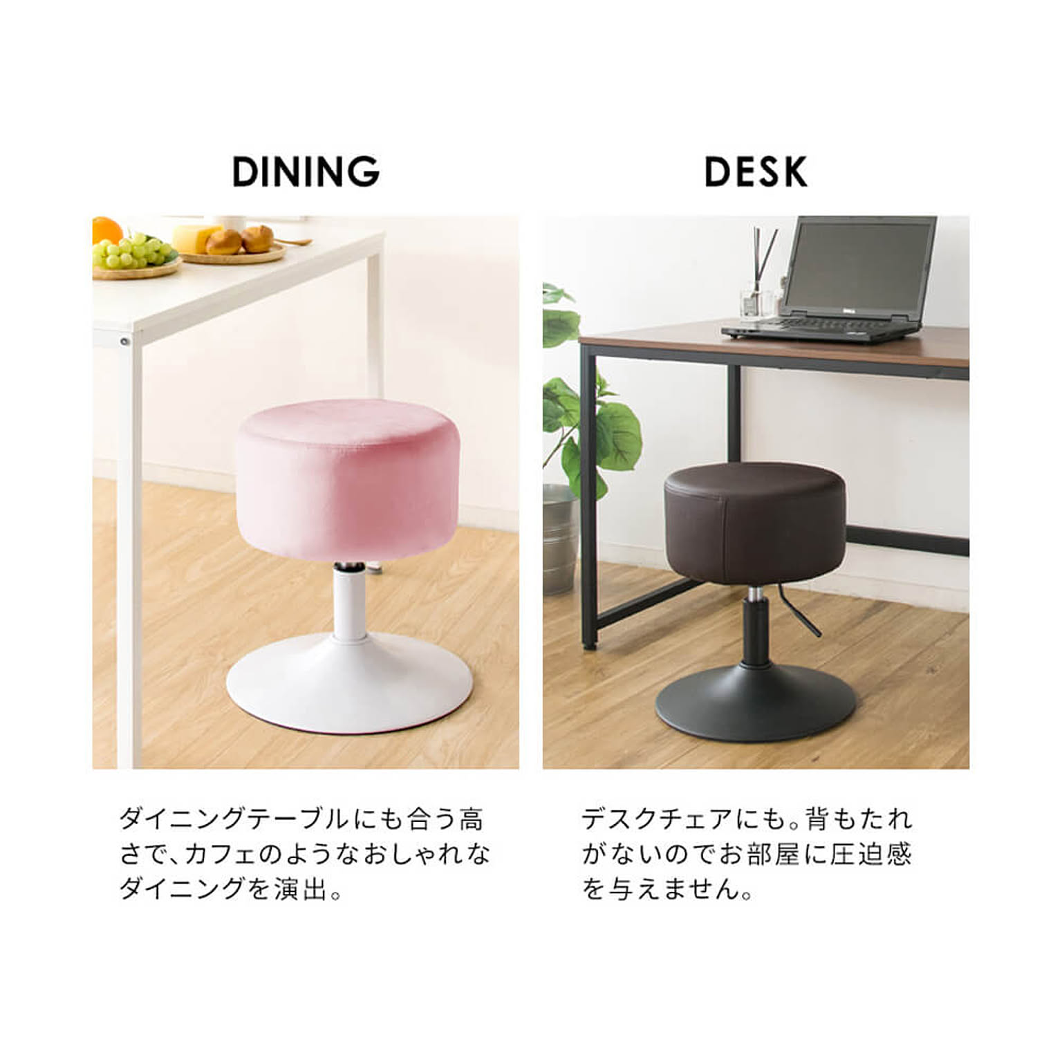 スツール・丸椅子