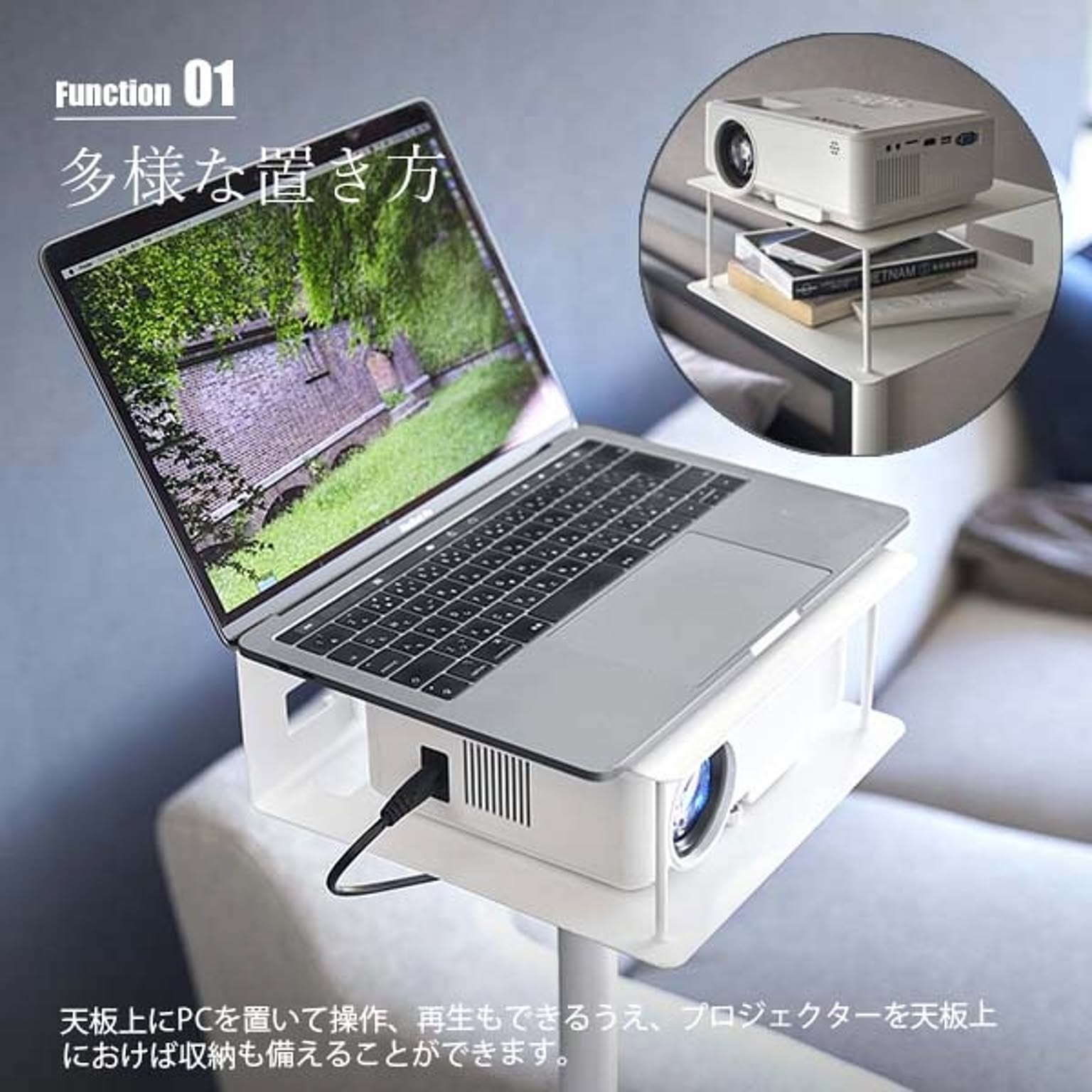 ホームプロジェクター