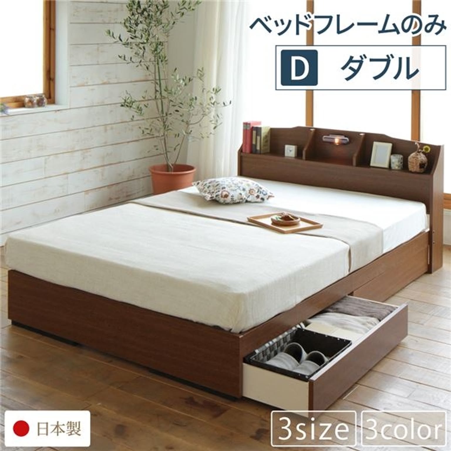 収納付きベッド