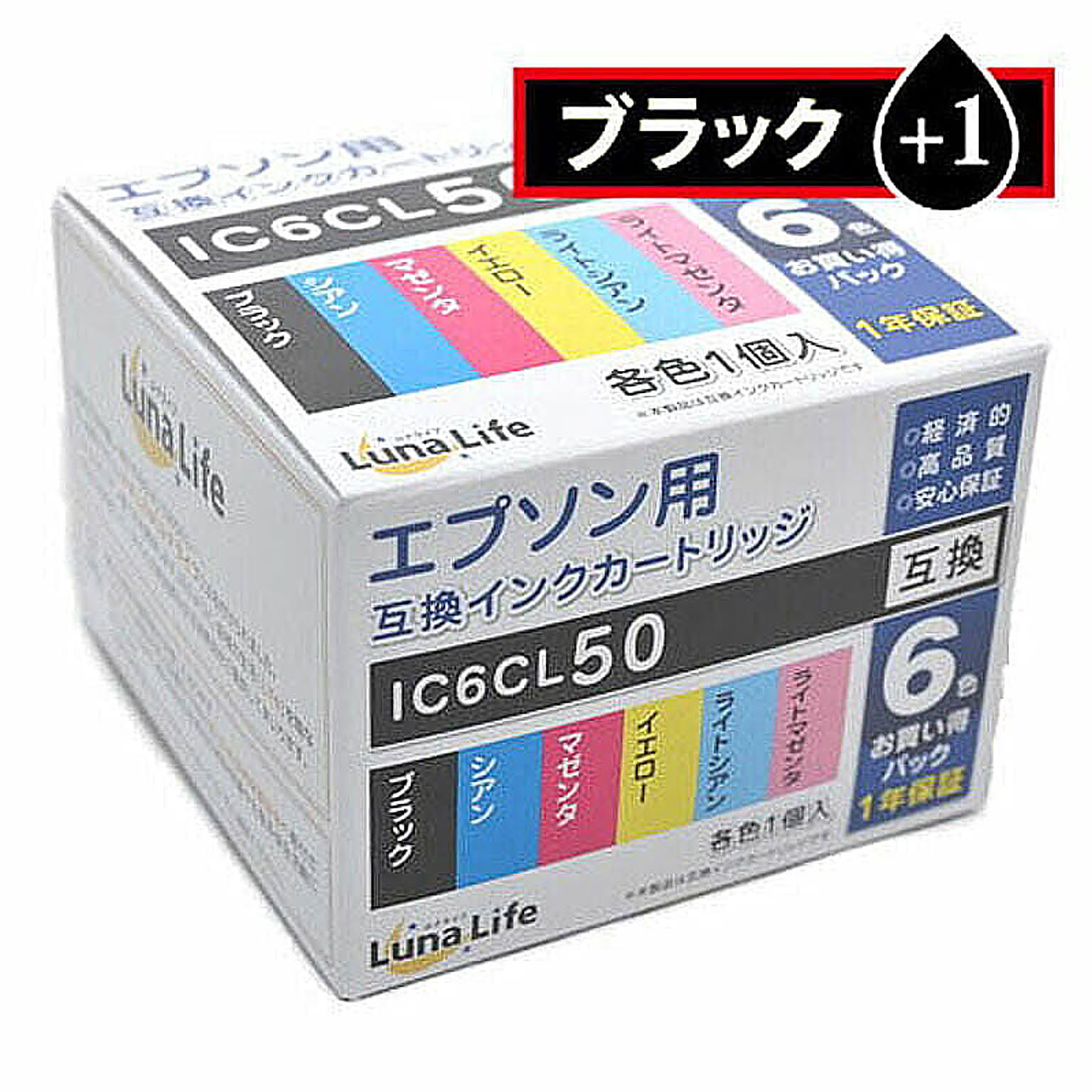 エプソン用 互換インクカートリッジ　LN EP50/6P BK+1 管理No. 4582458924481