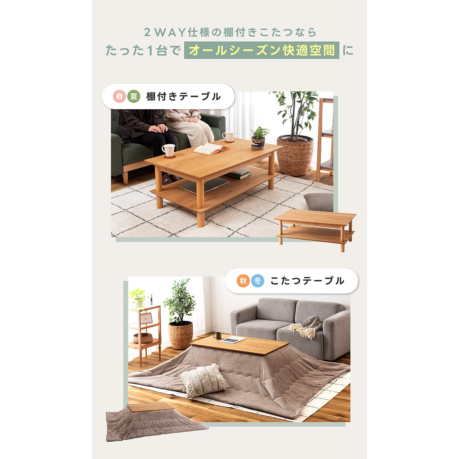 こたつ
