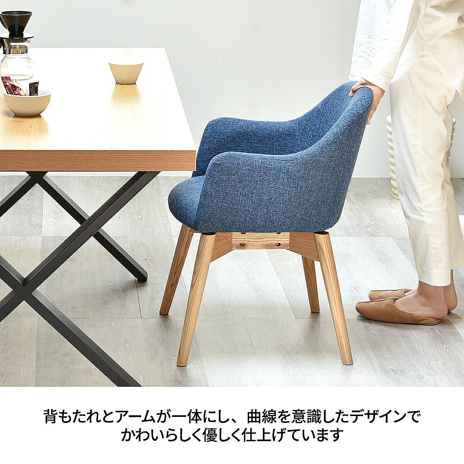 ダイニングチェア