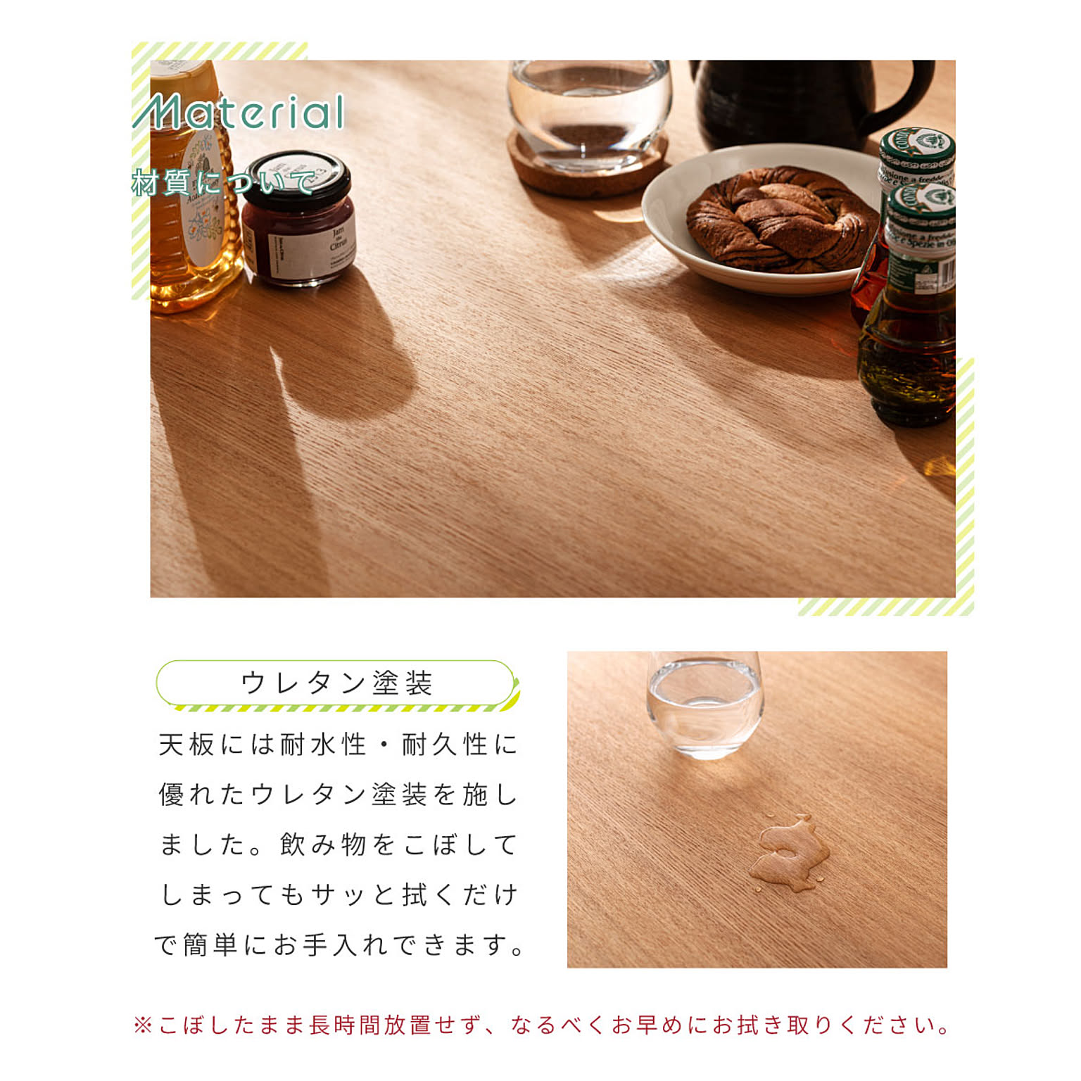 ダイニングテーブル