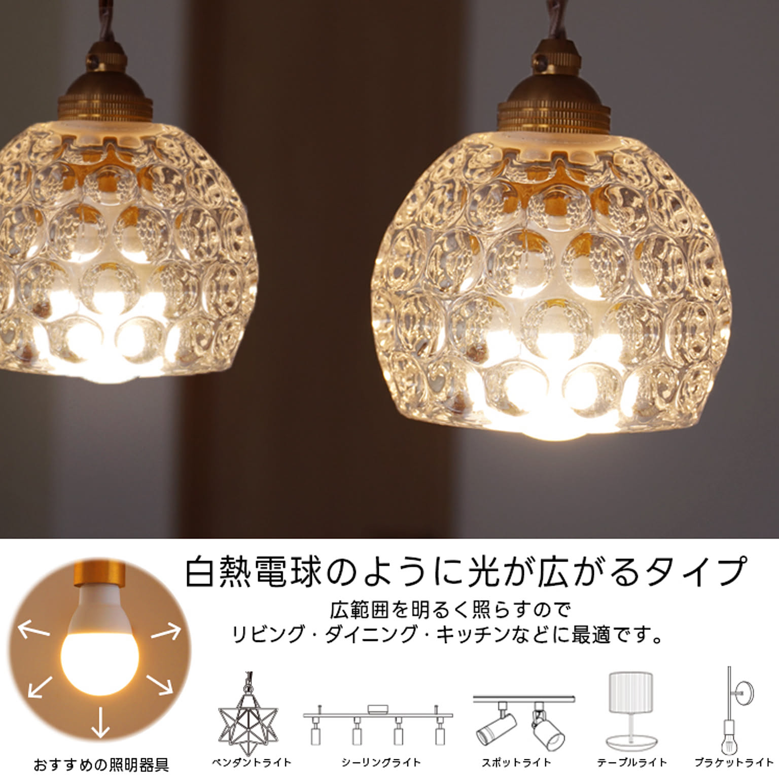 電球