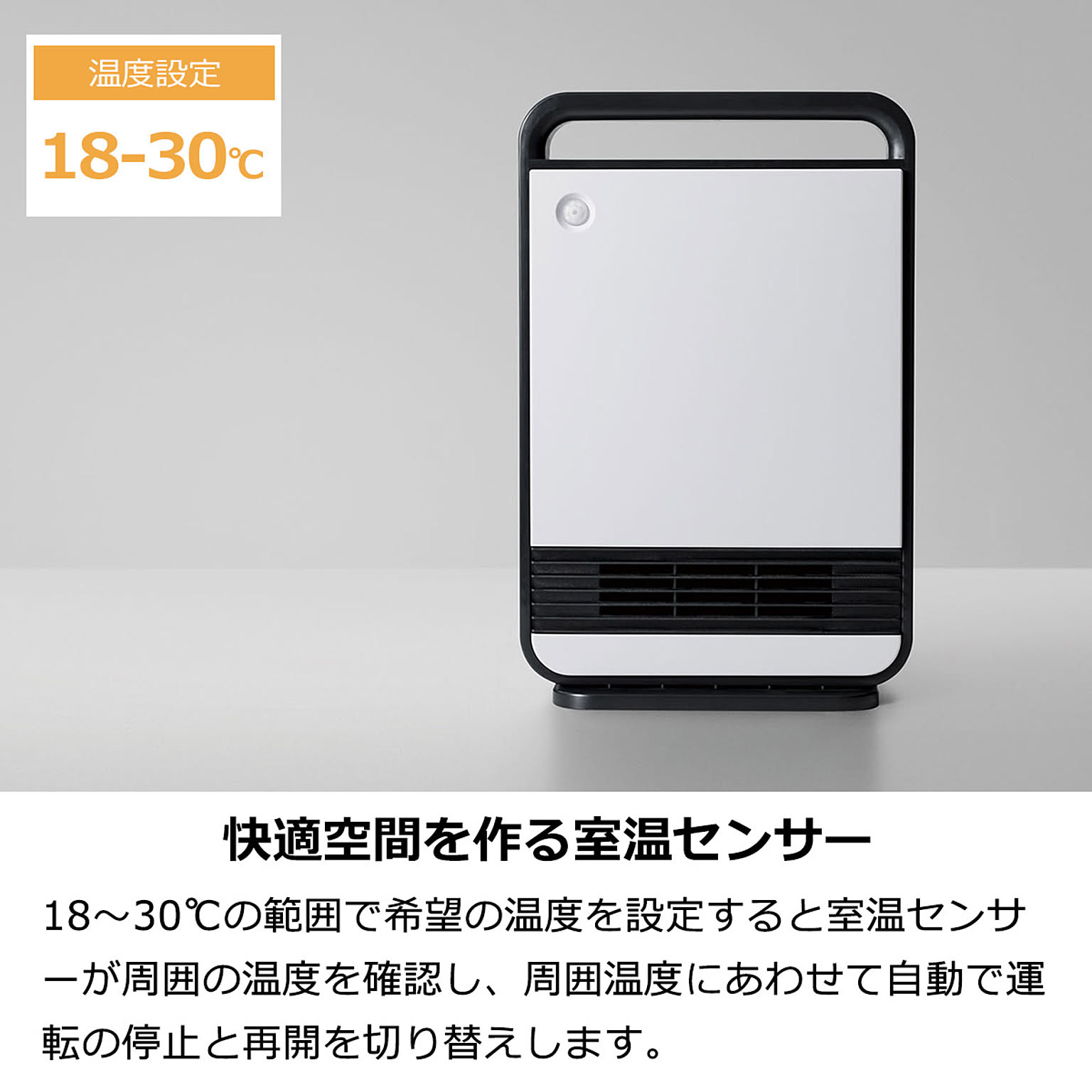 ヒーター