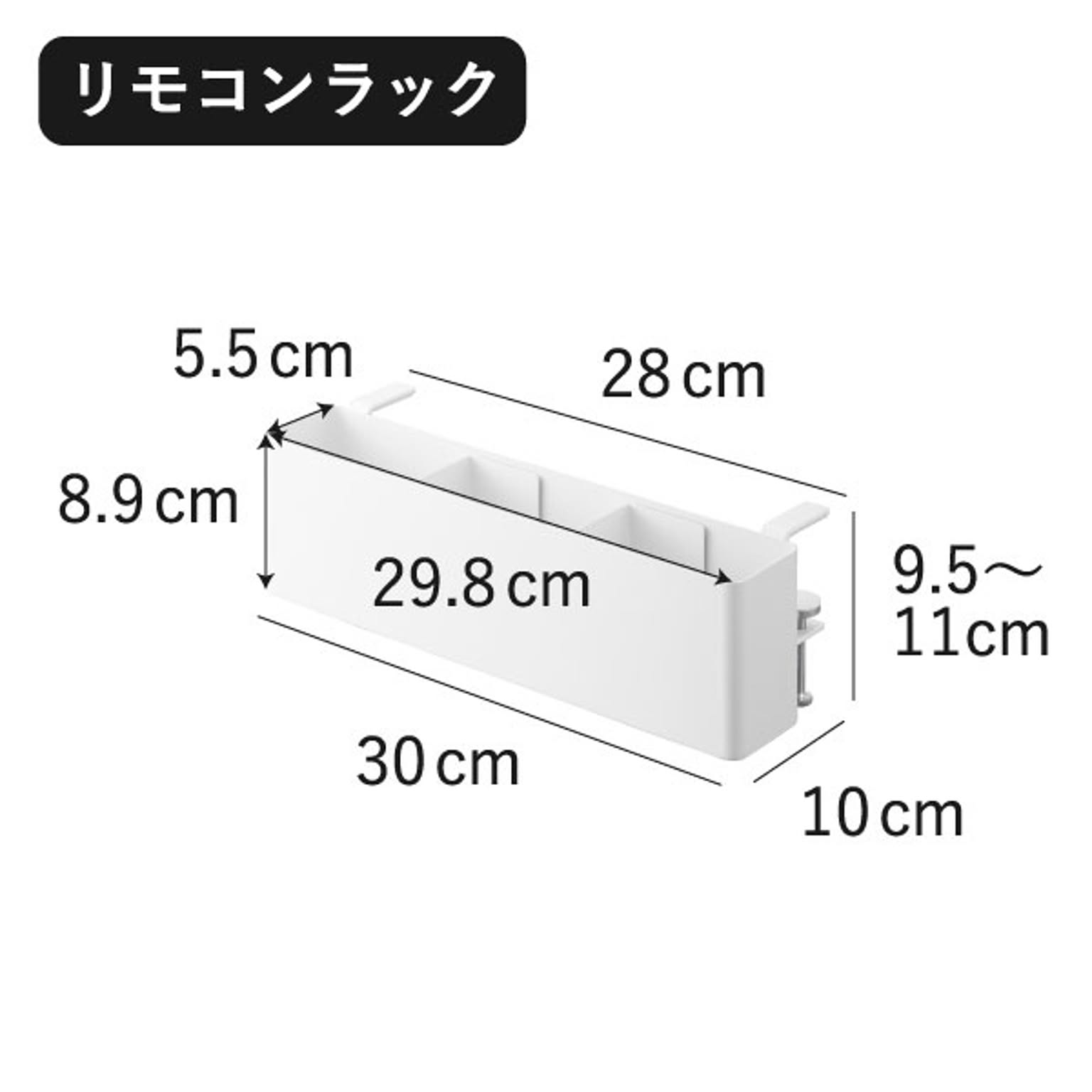 リモコンラック・リモコンスタンド