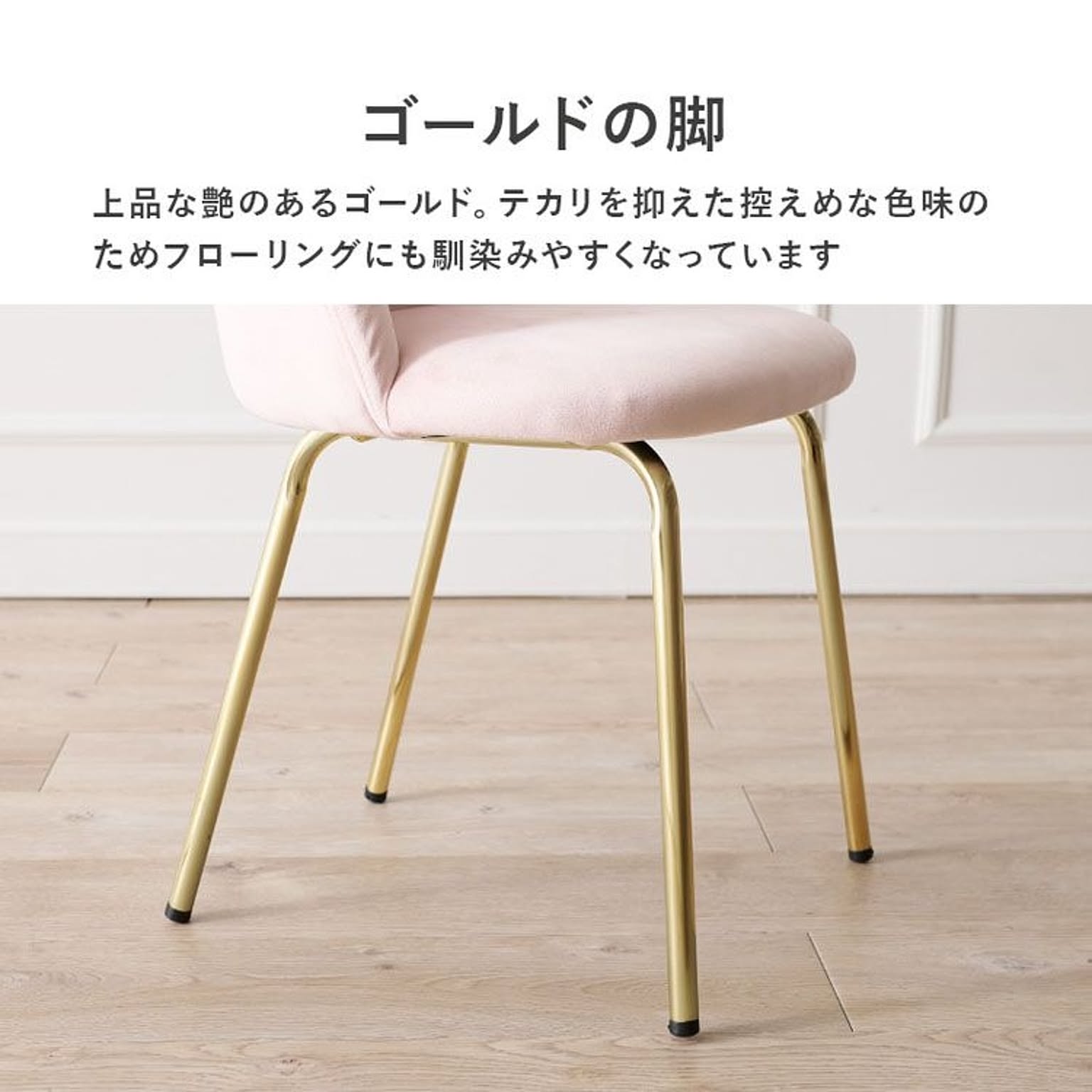 ダイニングチェア