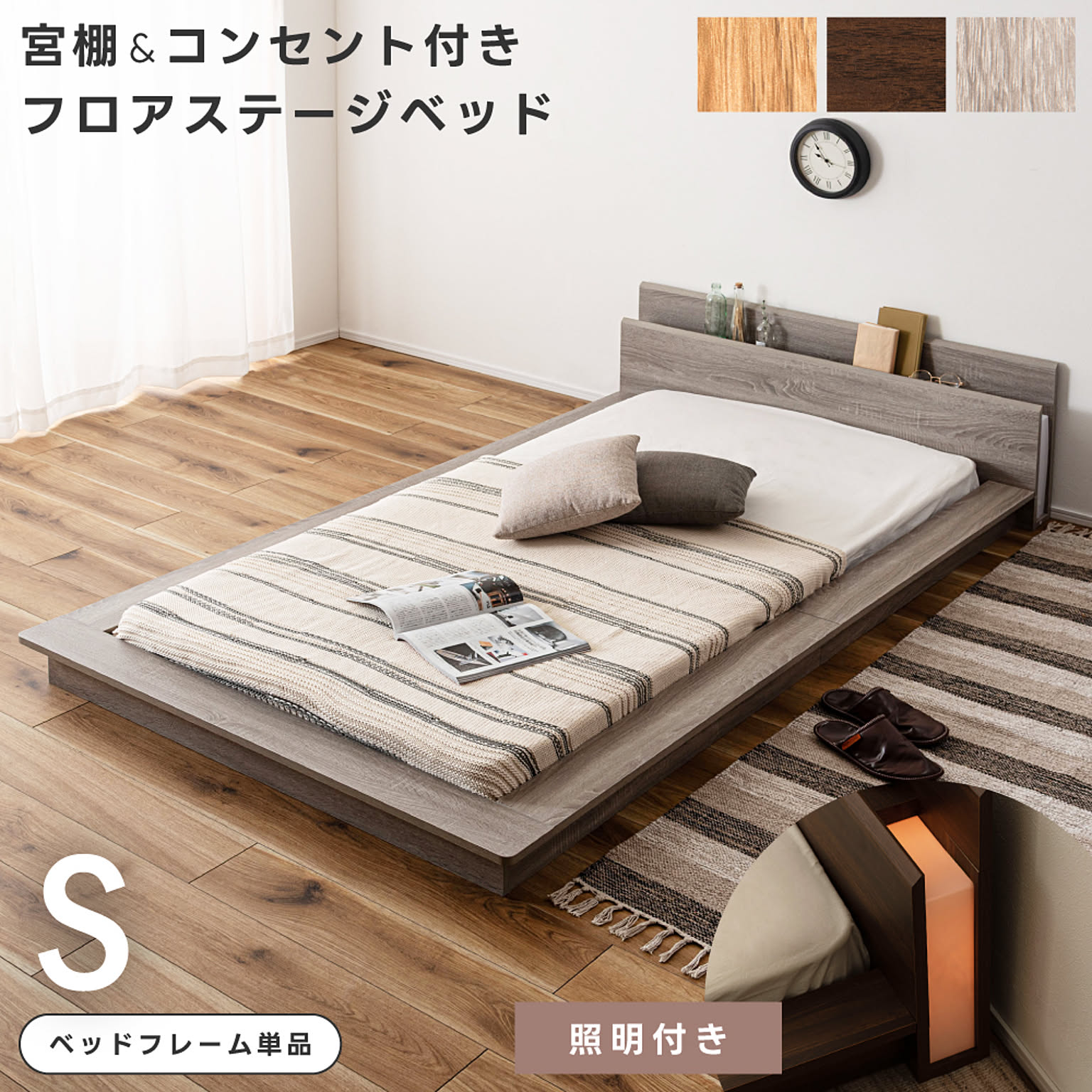 すのこベッド