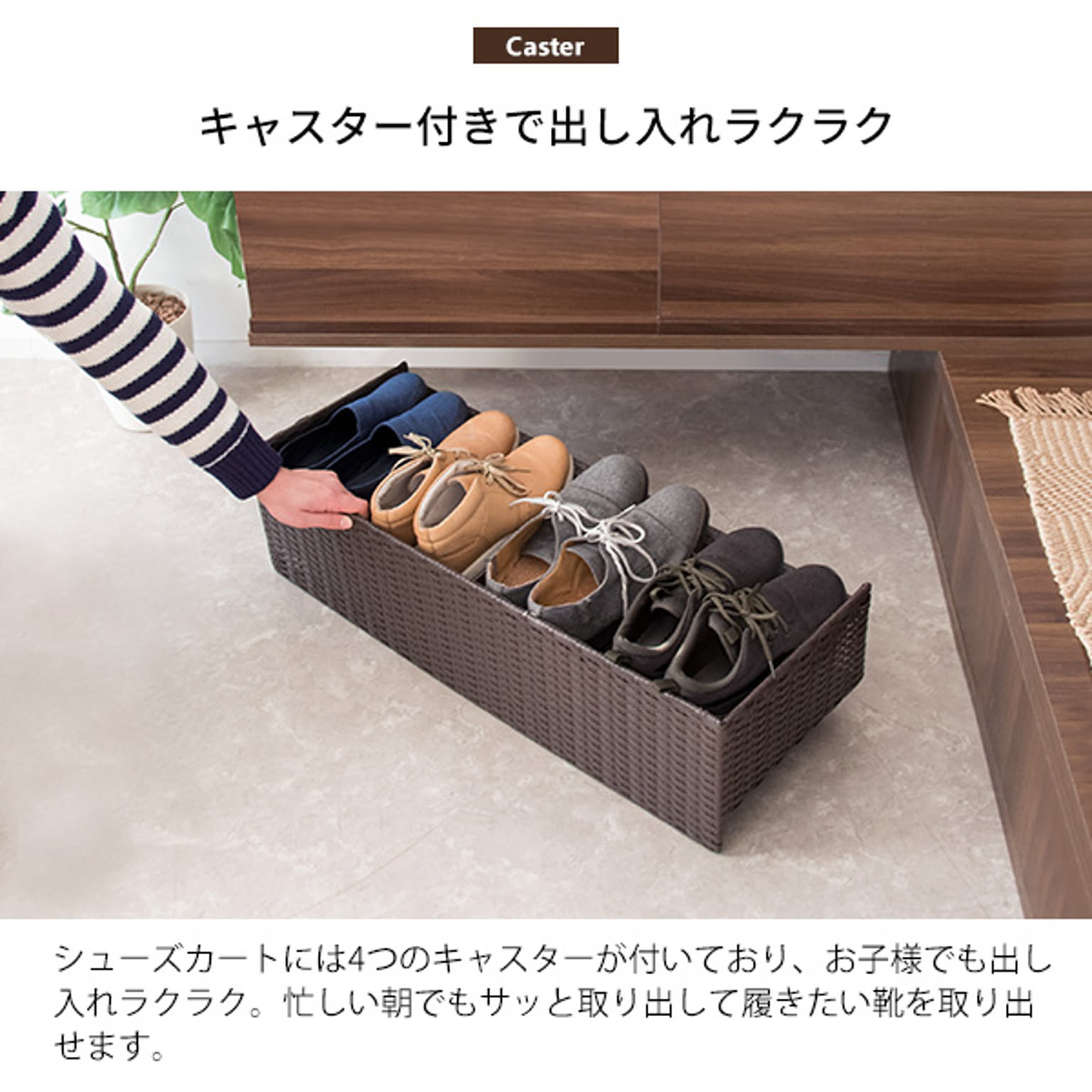 シューズボックス・下駄箱