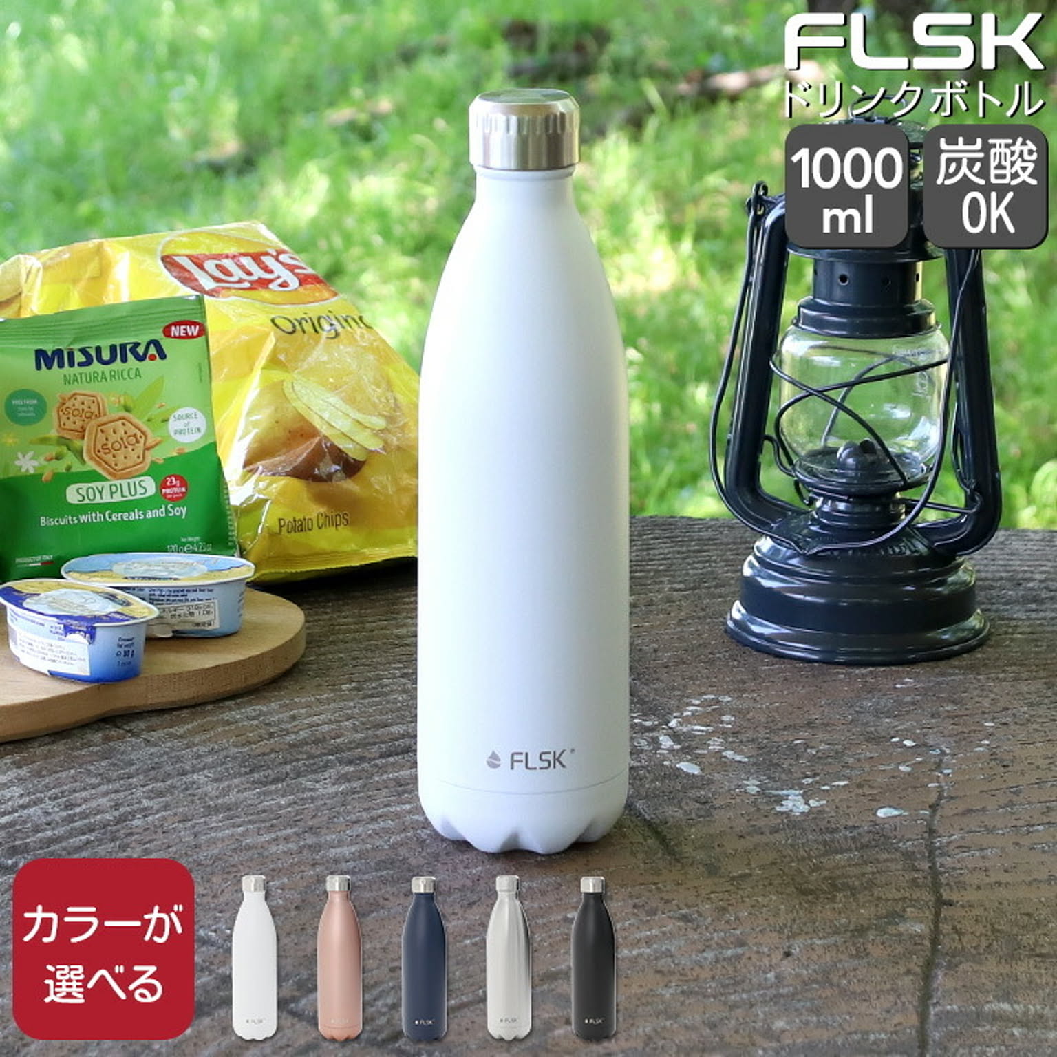 水筒・マグボトル