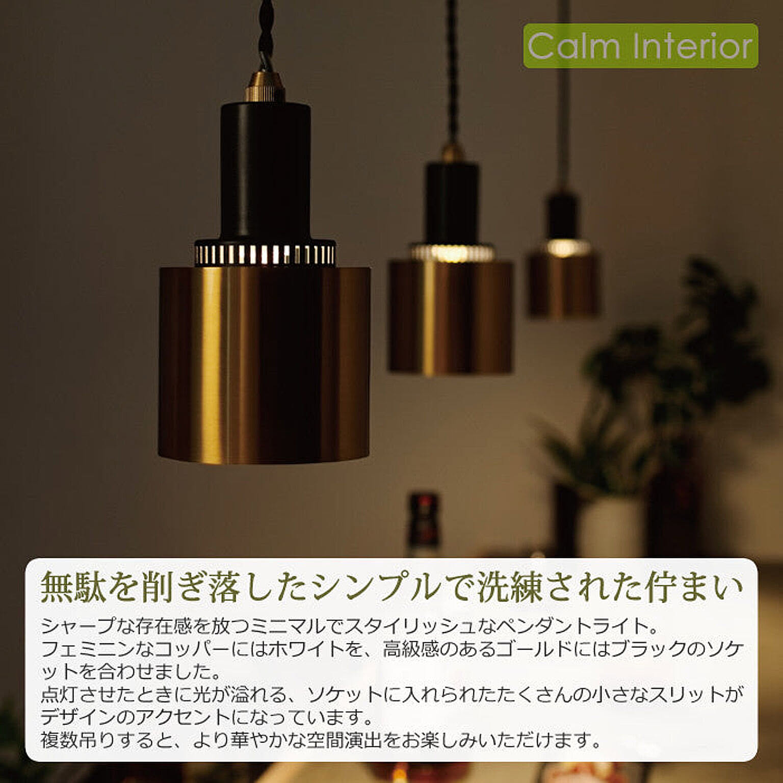 ペンダントライト