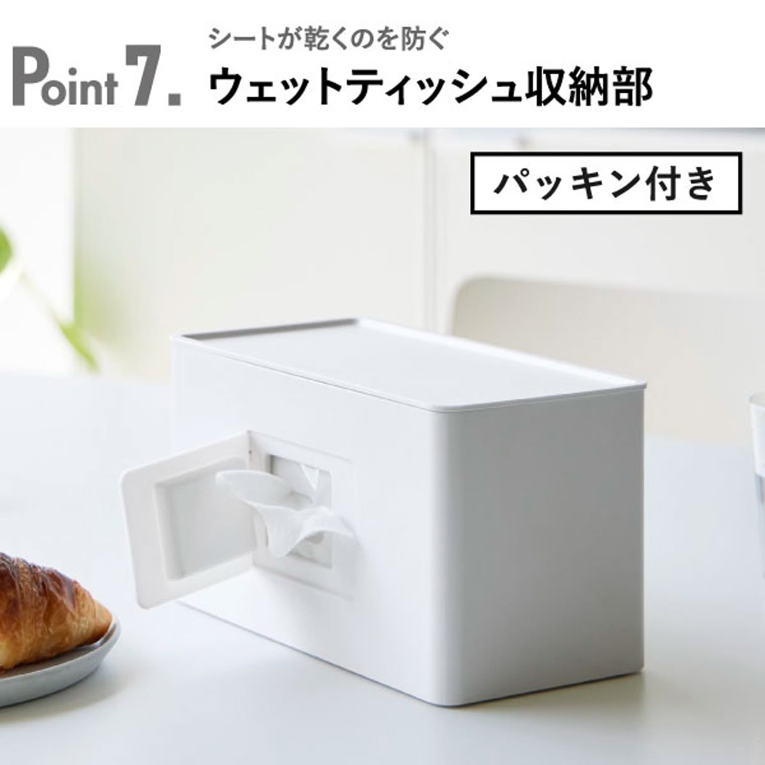 ティッシュケース