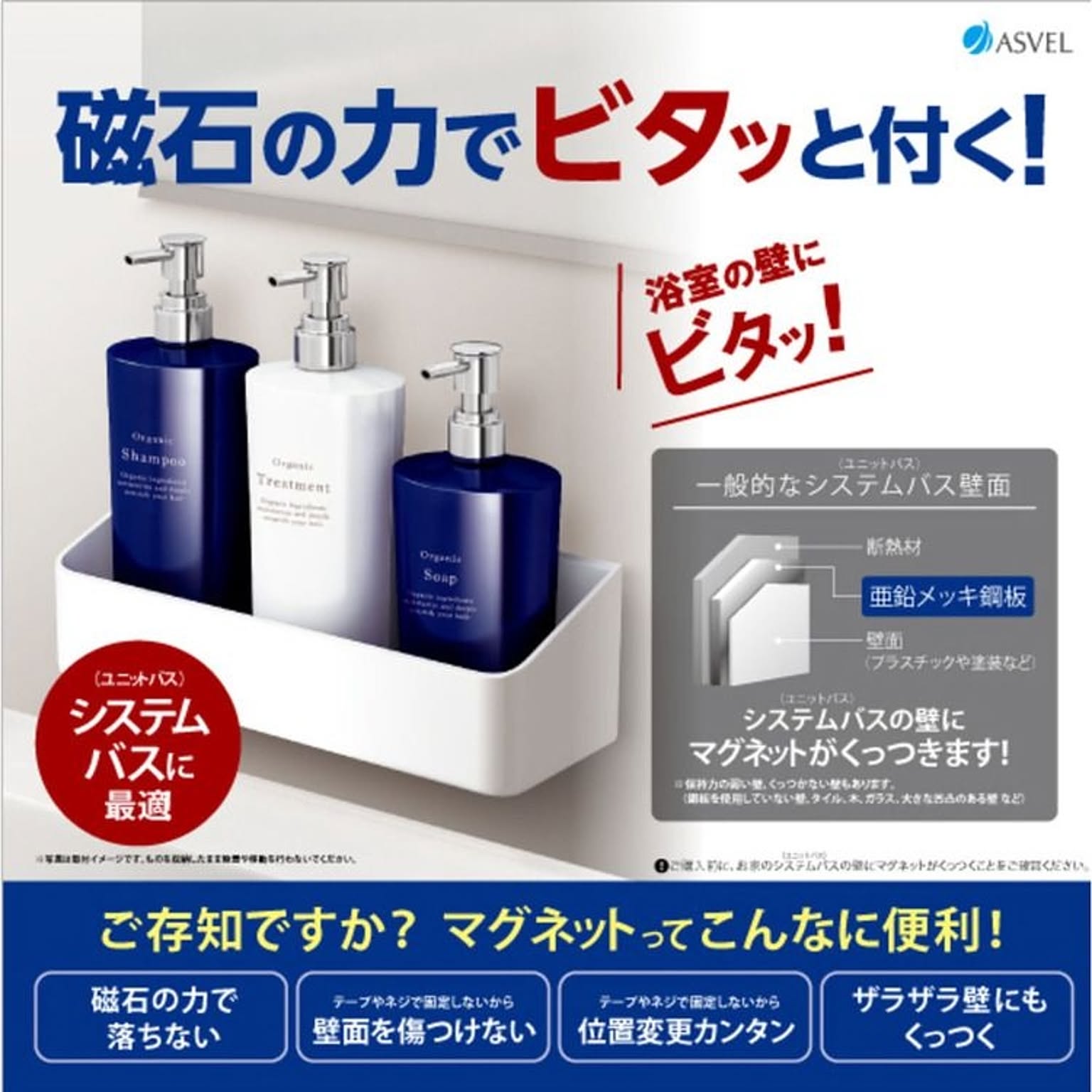 浴室用ラック