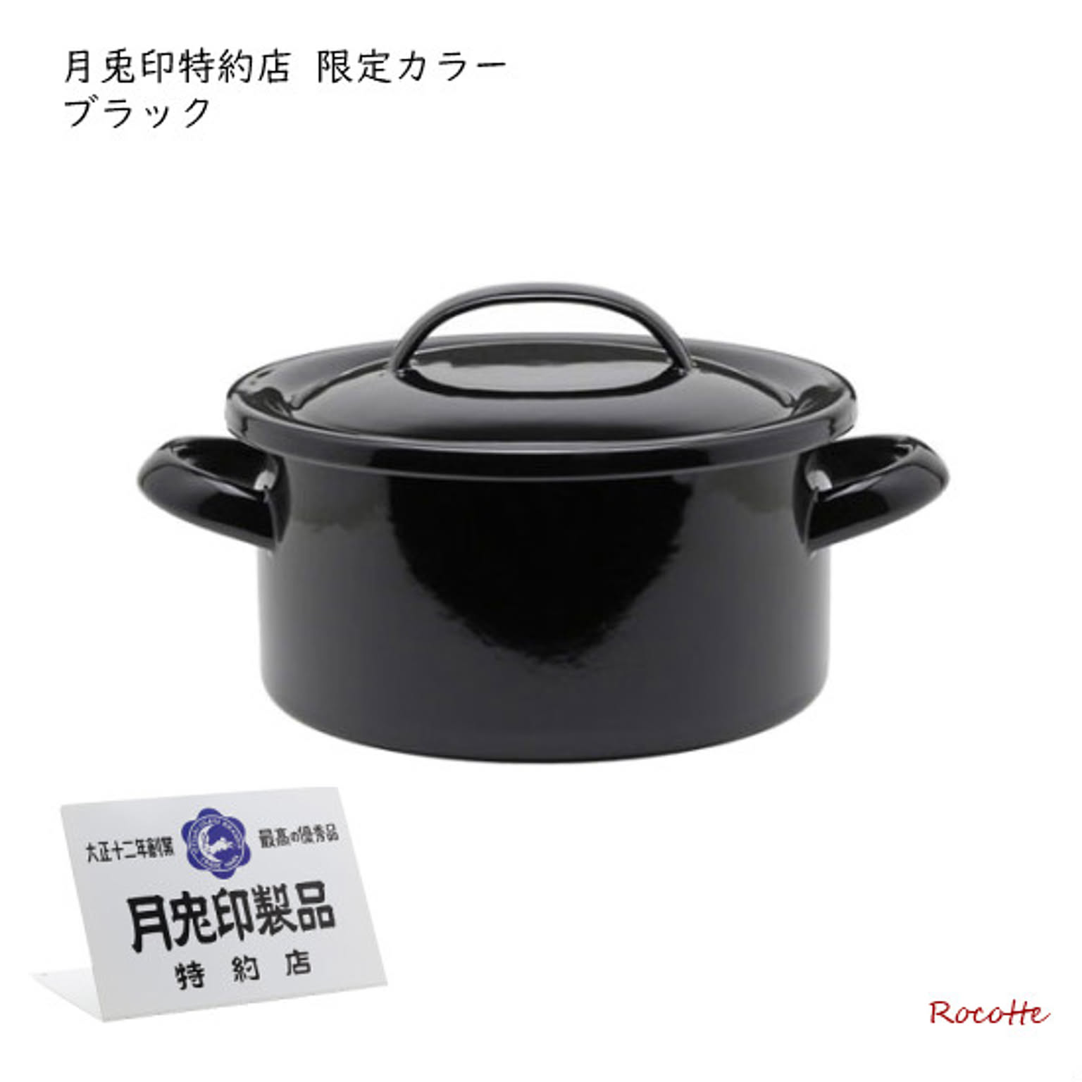 両手鍋