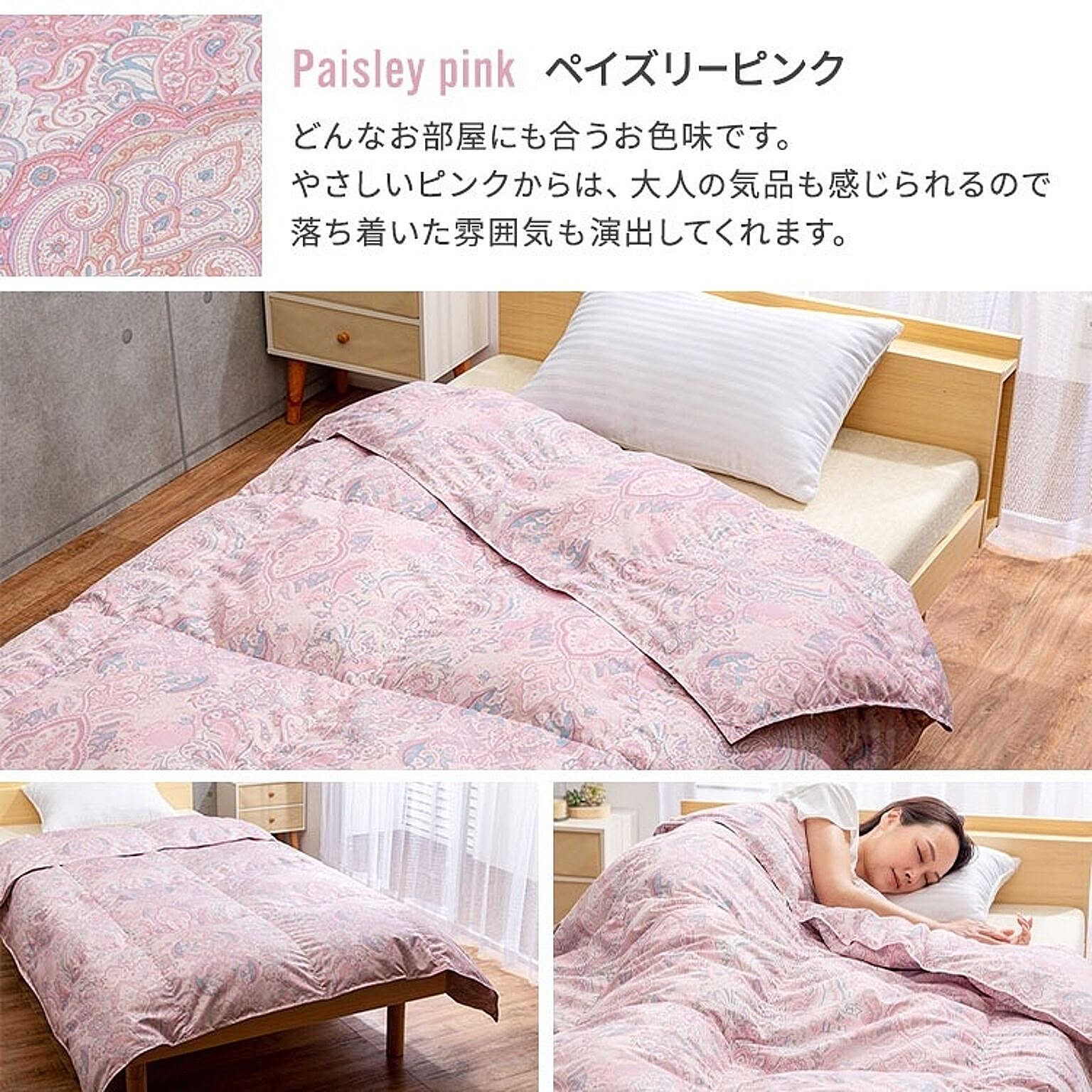 掛け布団