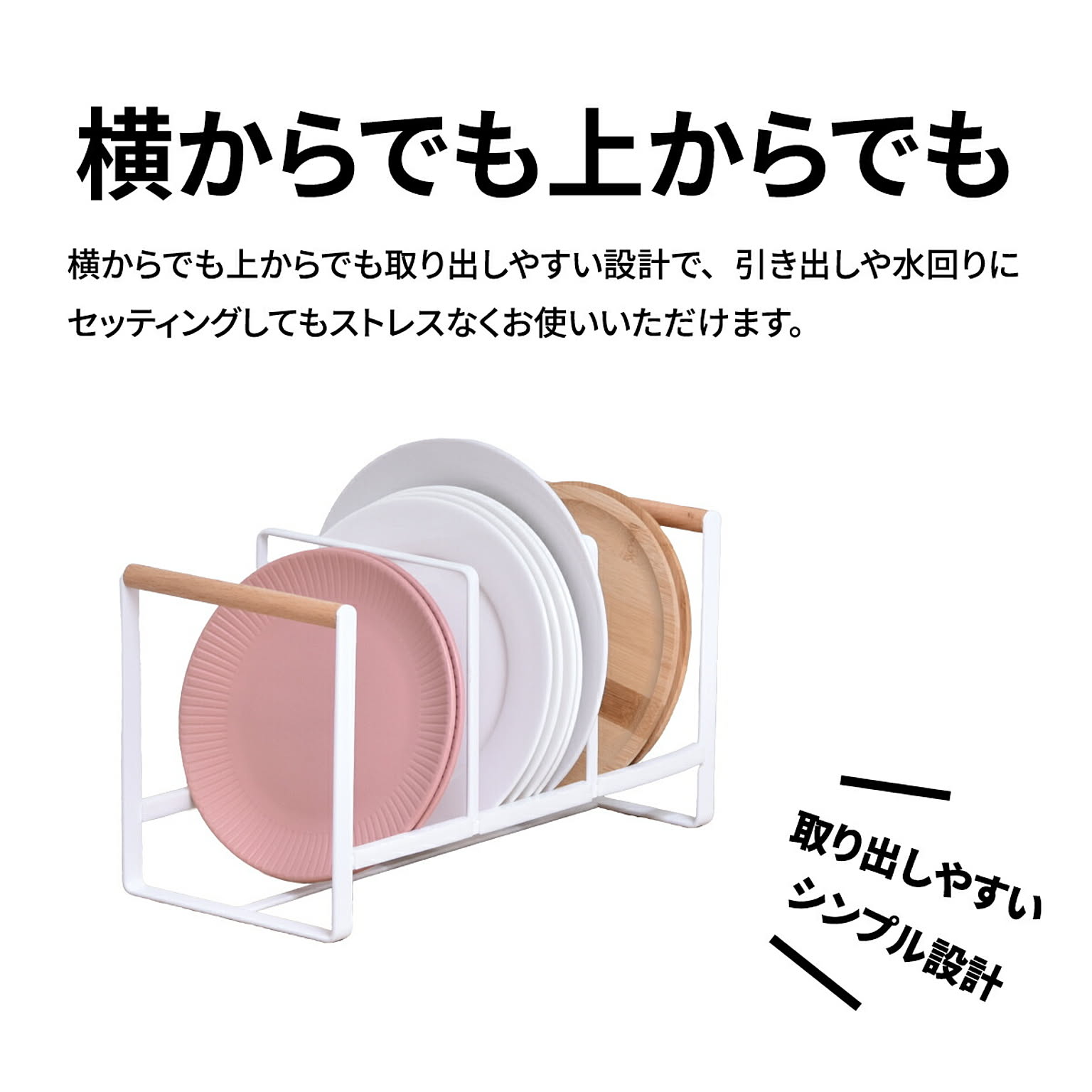 水切りかご・水切りラック