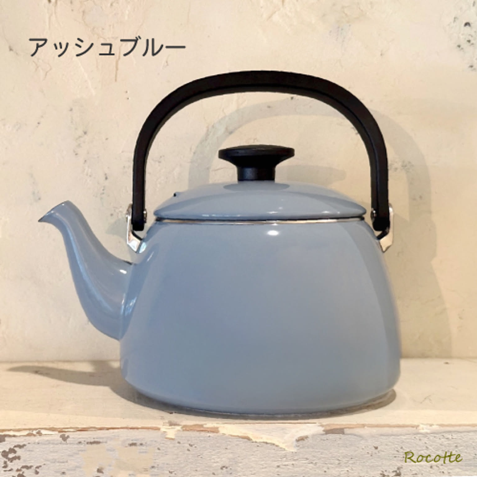 ケトル・やかん