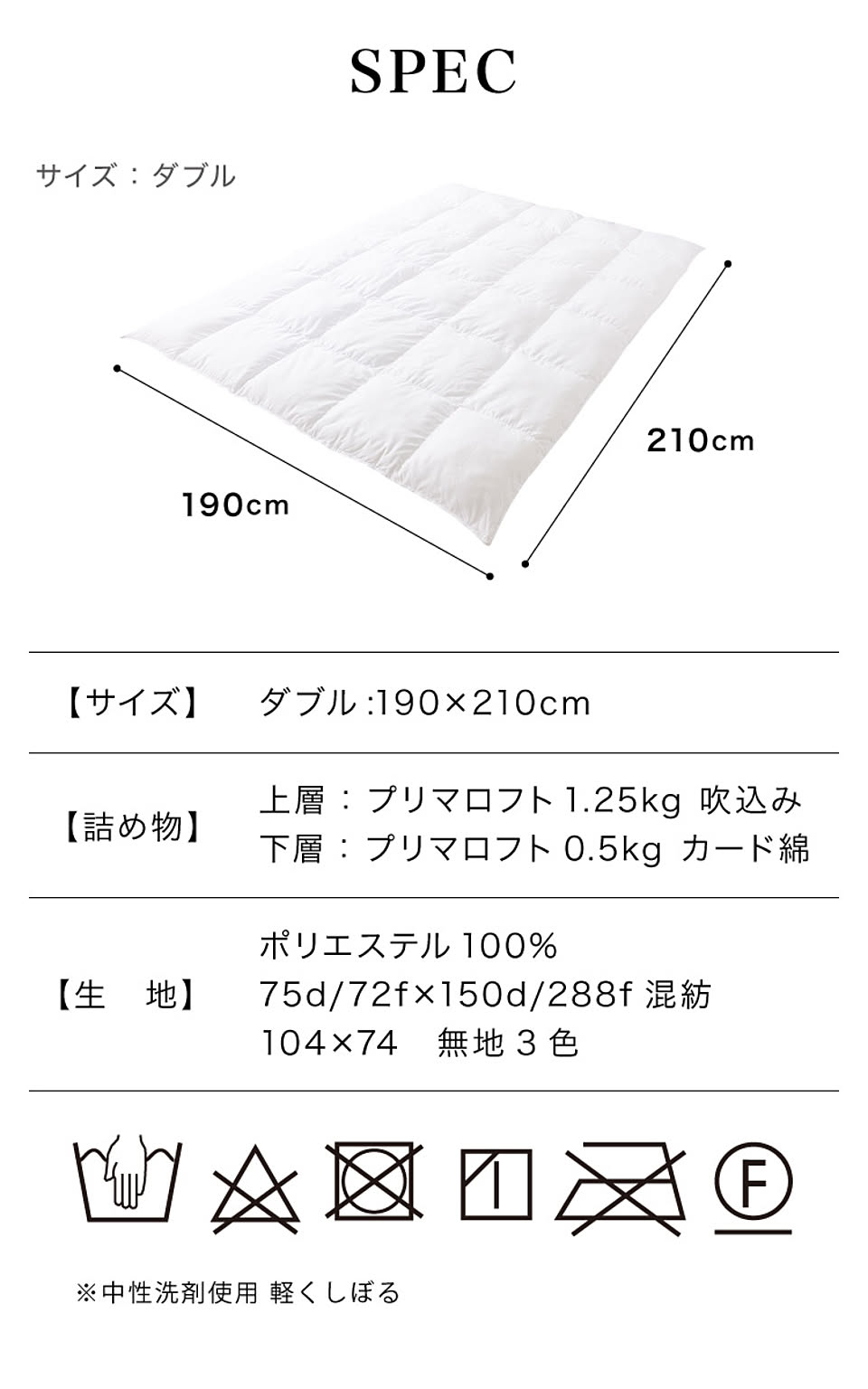 羽毛布団・羽根布団