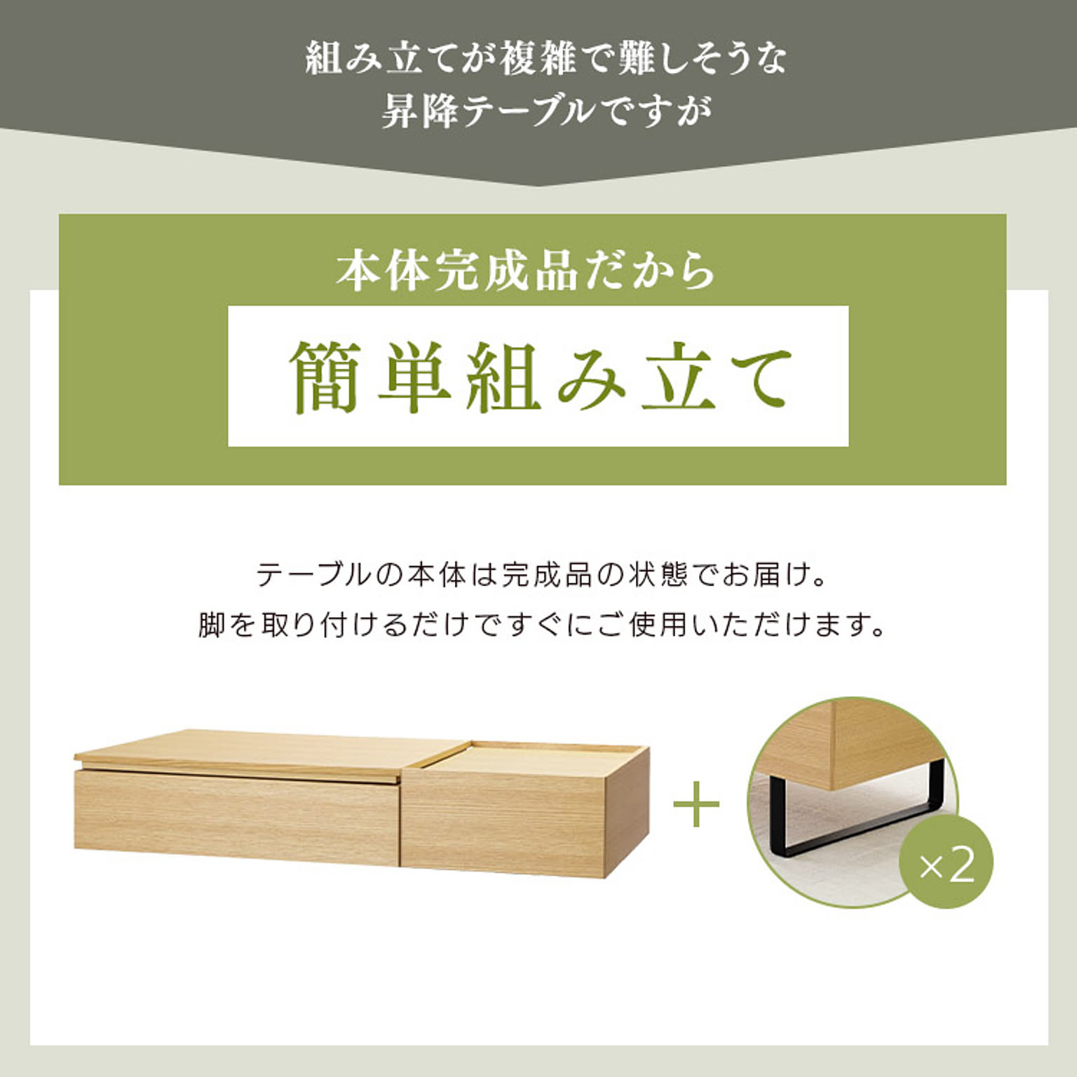 センターテーブル・ローテーブル