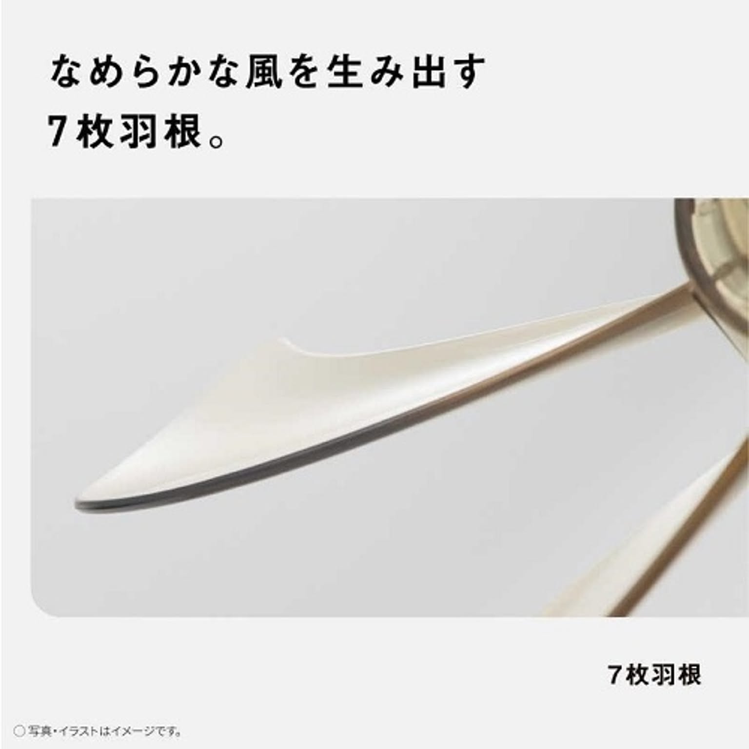 扇風機