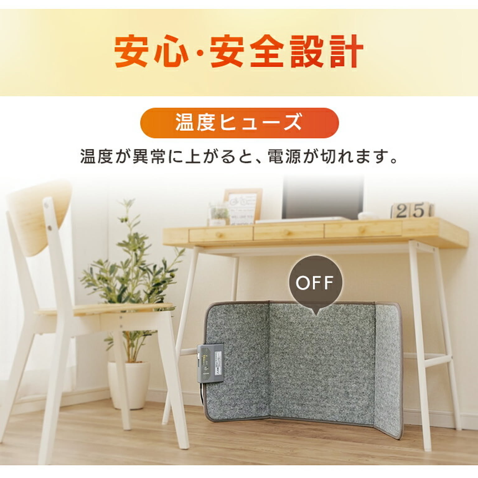 ヒーター