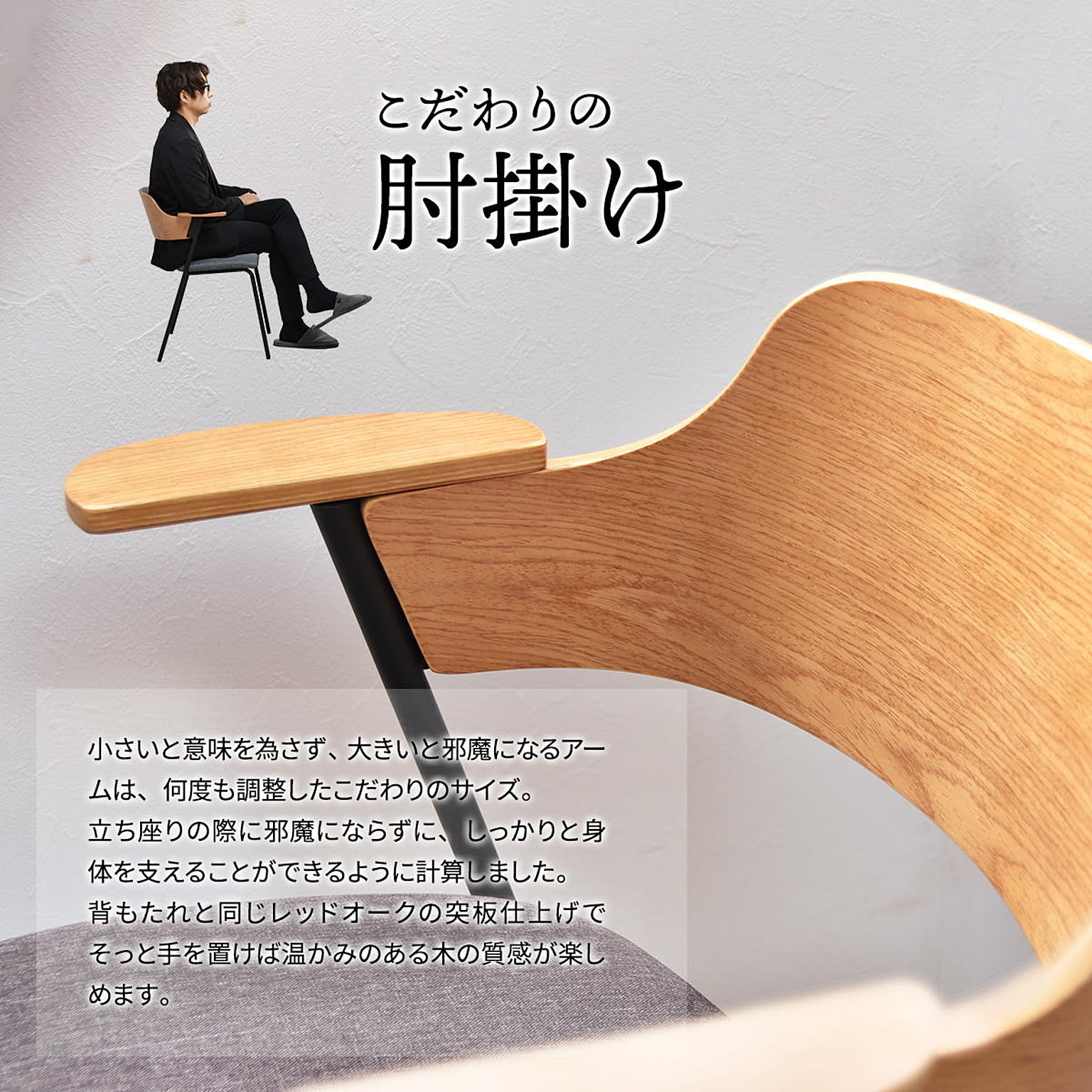 ダイニングチェア