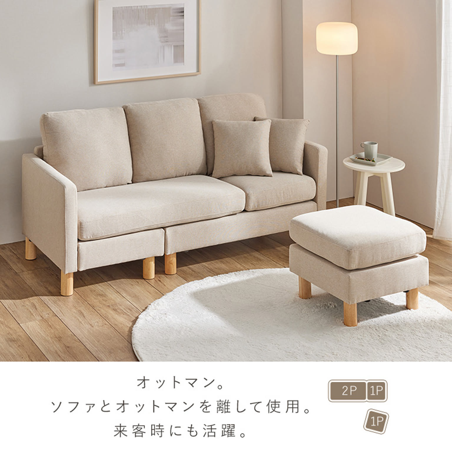 カウチソファ