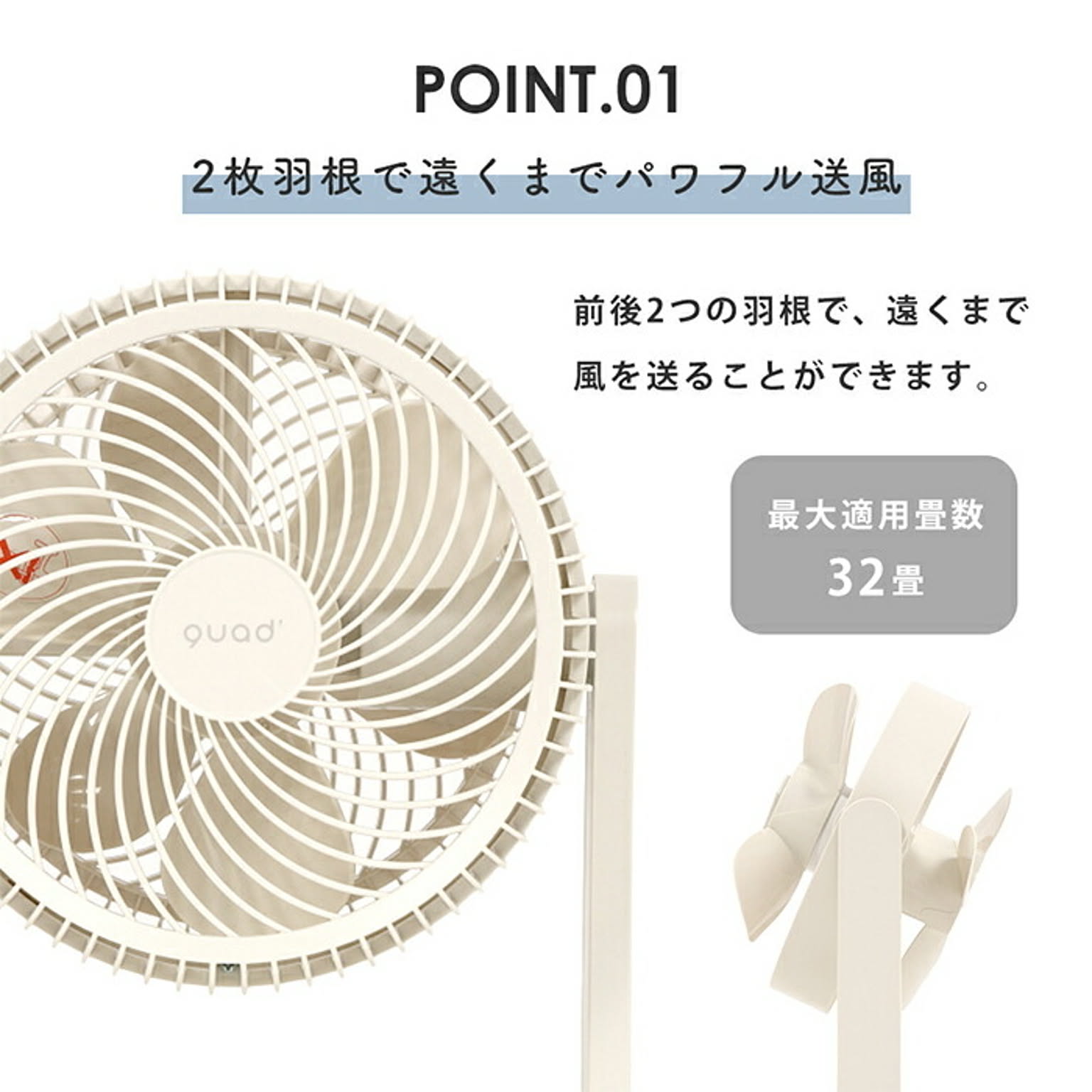 サーキュレーター